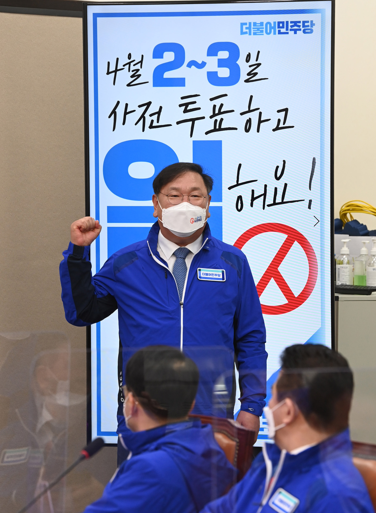 정치;정당;더불어민주당;중앙선대위;서울시장선거