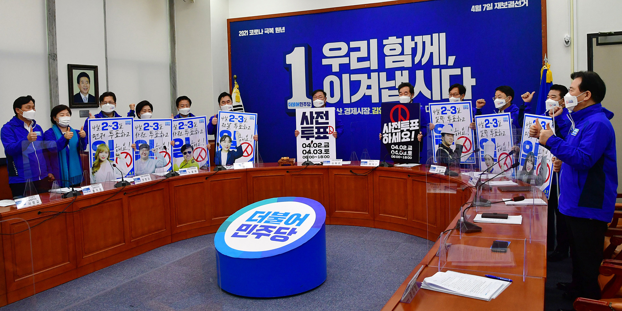 정치;정당;더불어민주당;중앙선대위;서울시장선거