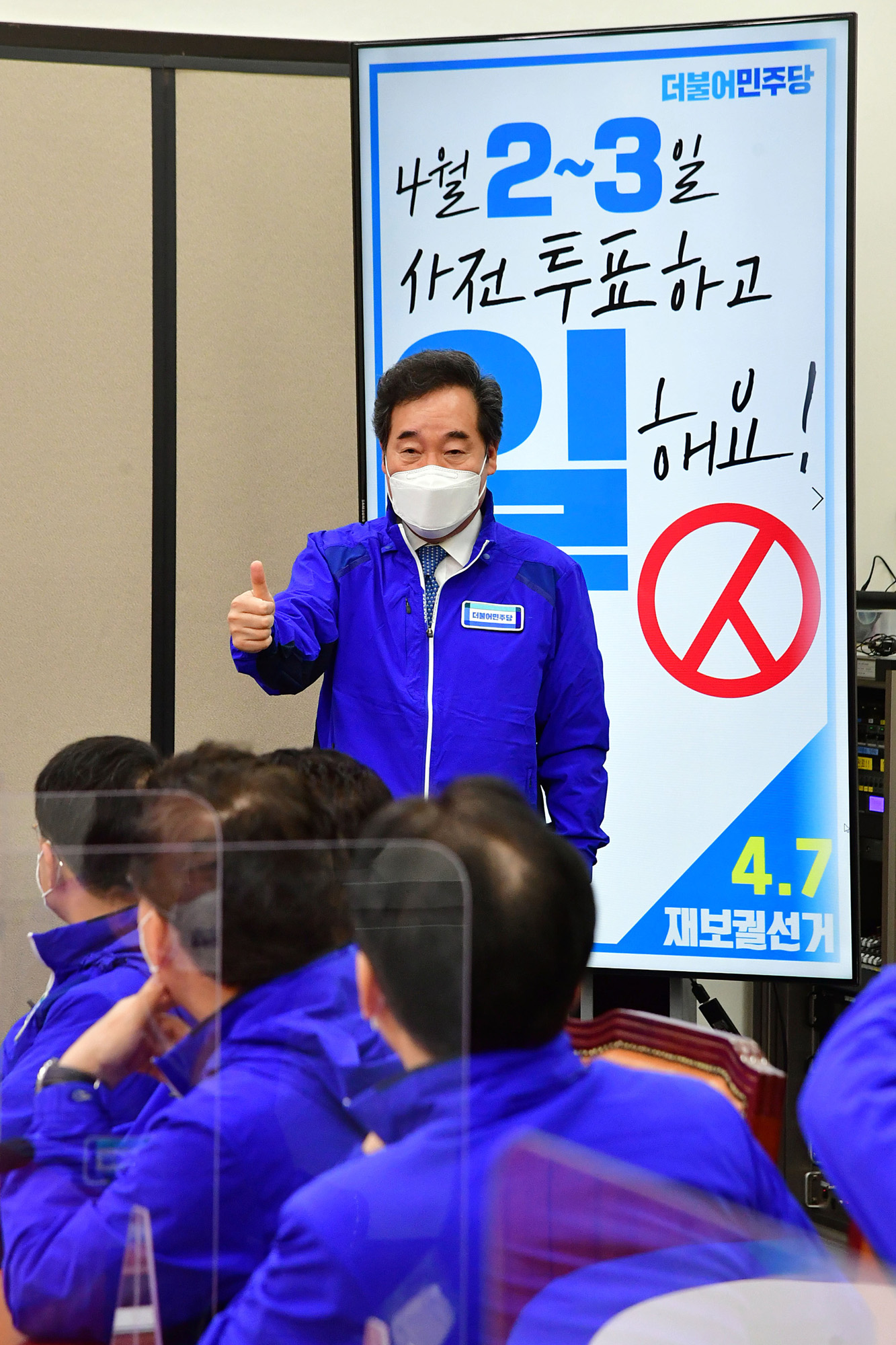 정치;정당;더불어민주당;중앙선대위;서울시장선거