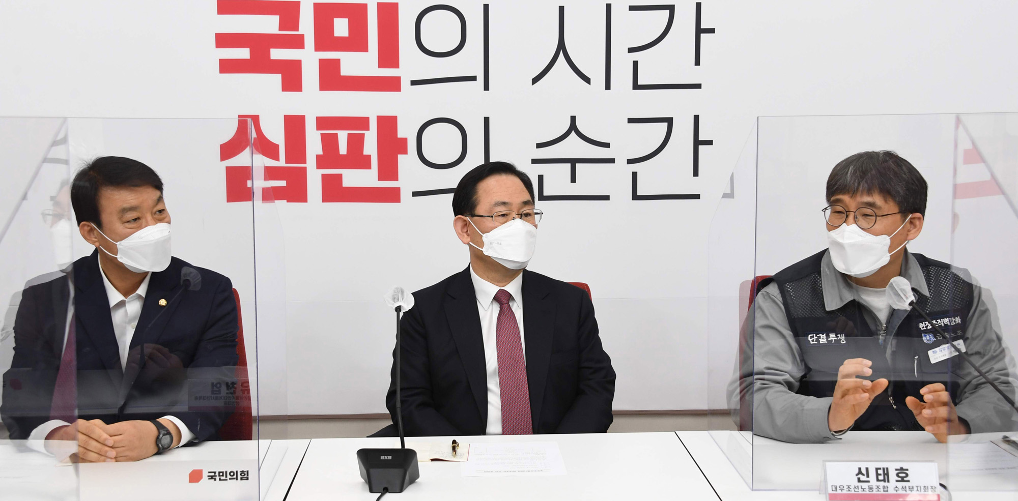 정치;정당;국민의힘;대우조선매각반대;대책위원회;간담회