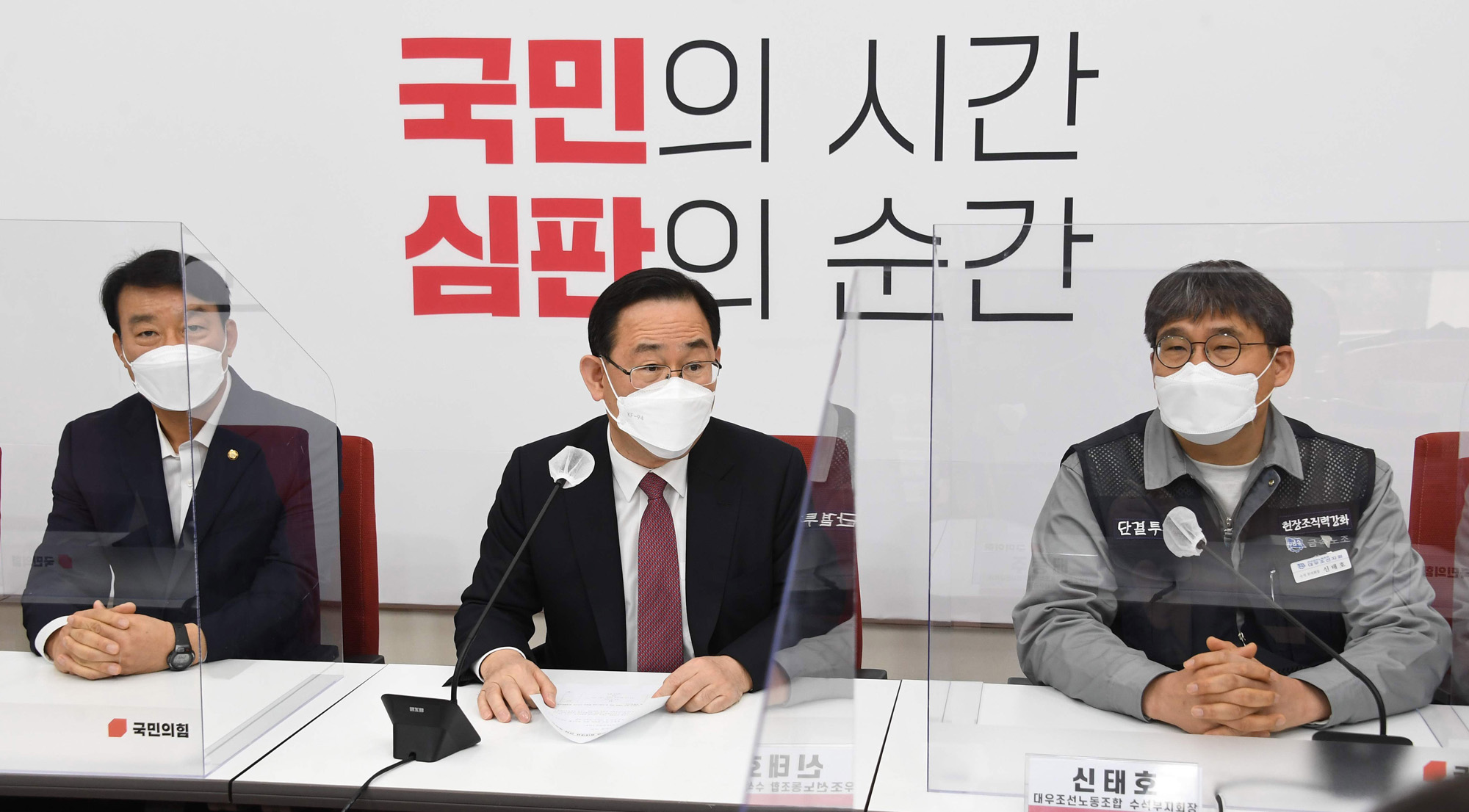 정치;정당;국민의힘;대우조선매각반대;대책위원회;간담회