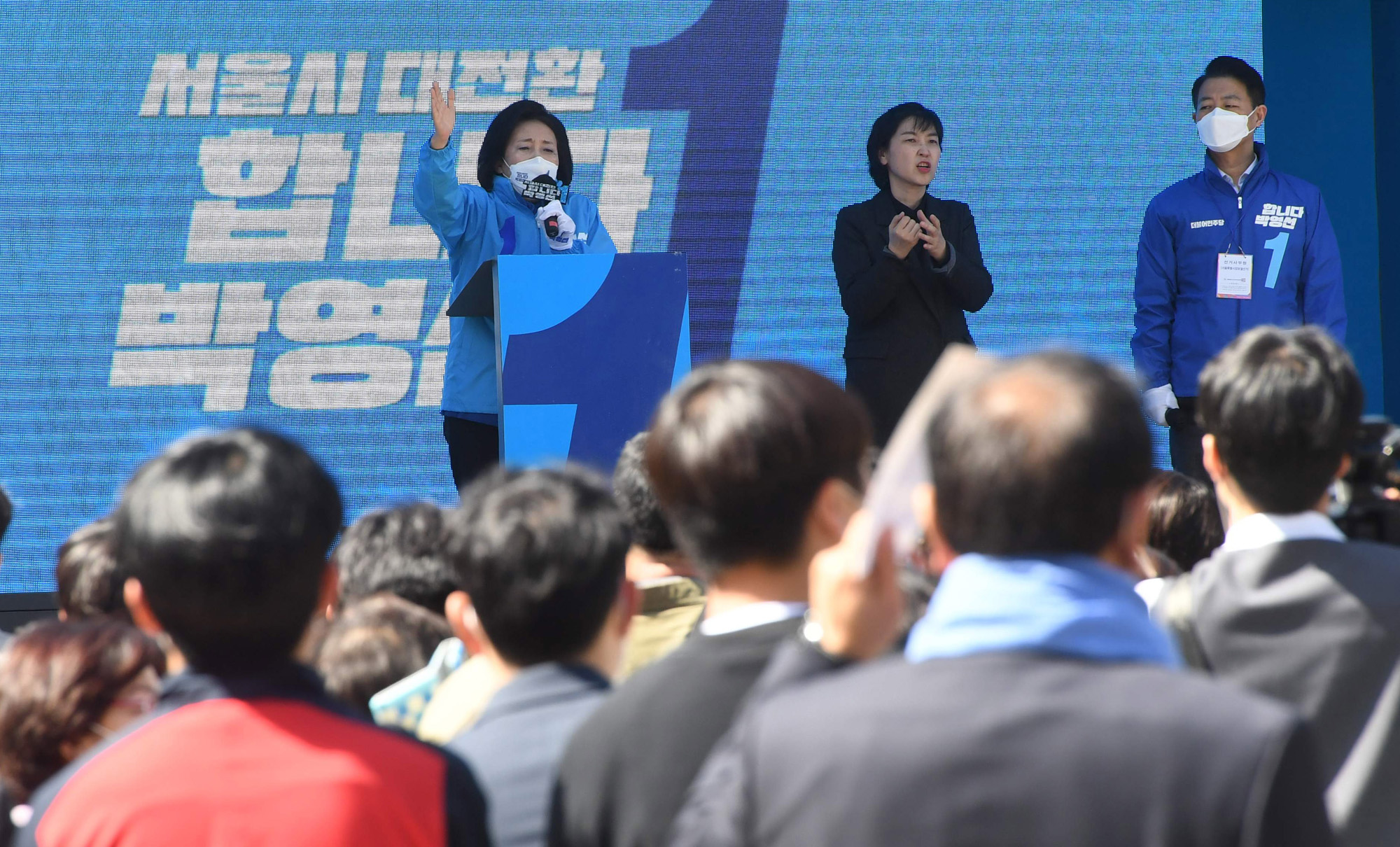정치;국회;박영선;서울시장후보;왕십리집중유세박영선
