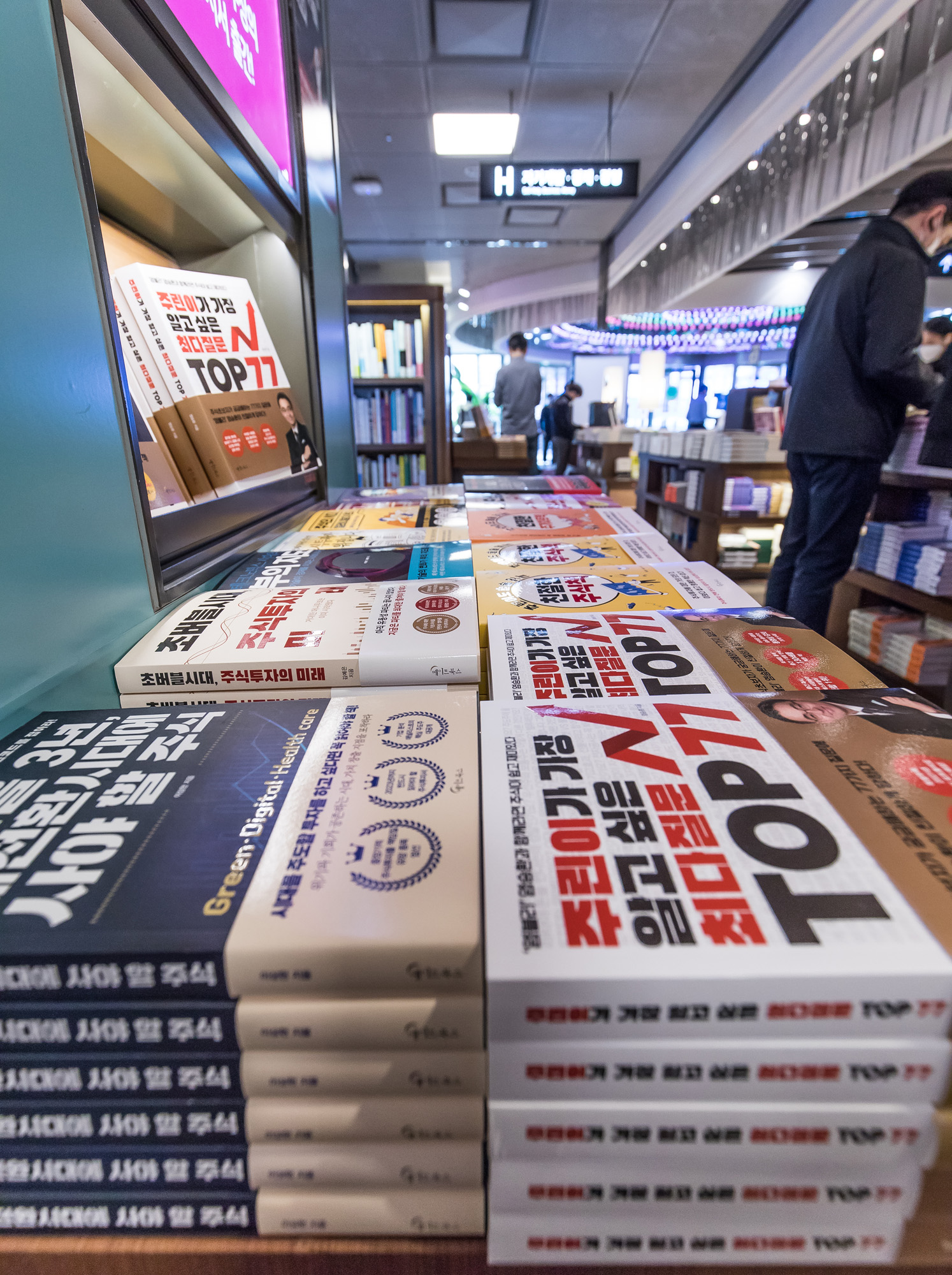 사회;세태;경제;주식;투자;주식투자서적;서점가주식코너;재테크