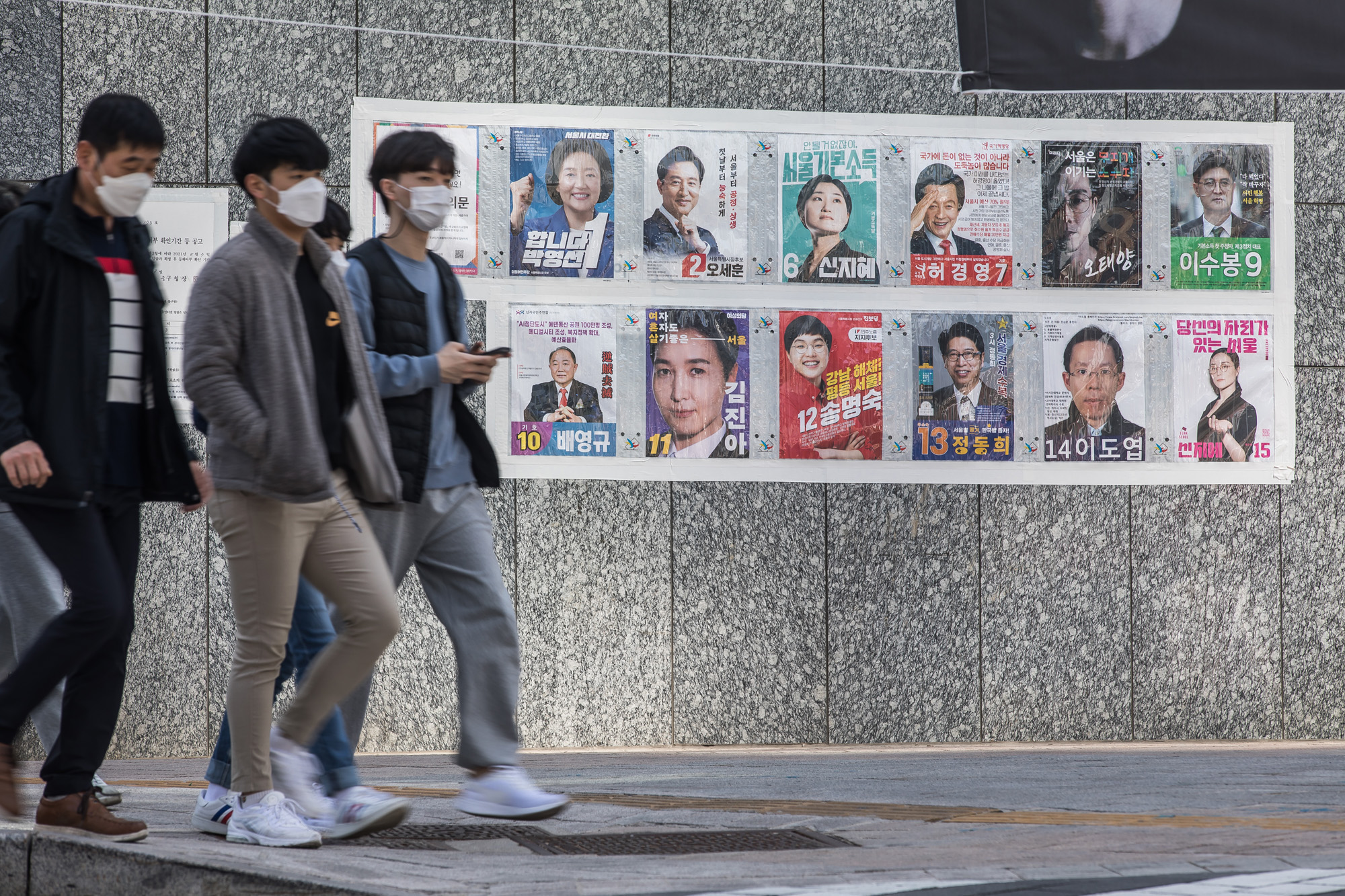 사회;정치;선거;보궐선거;서울시장보궐선거;선거벽보;서울시장선거벽보