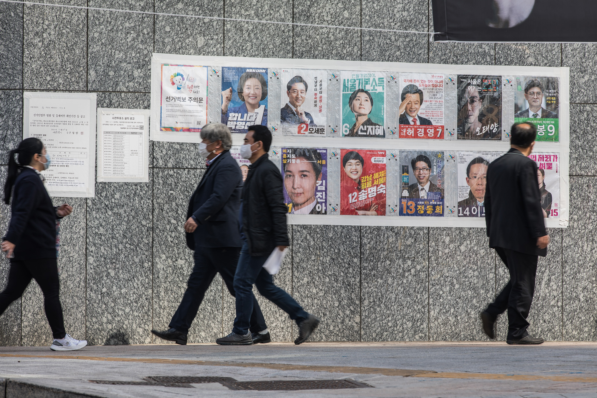 사회;정치;선거;보궐선거;서울시장보궐선거;선거벽보;서울시장선거벽보