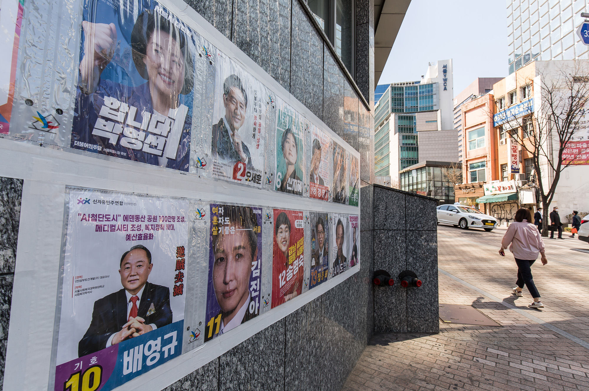 사회;정치;선거;보궐선거;서울시장보궐선거;선거벽보;서울시장선거벽보