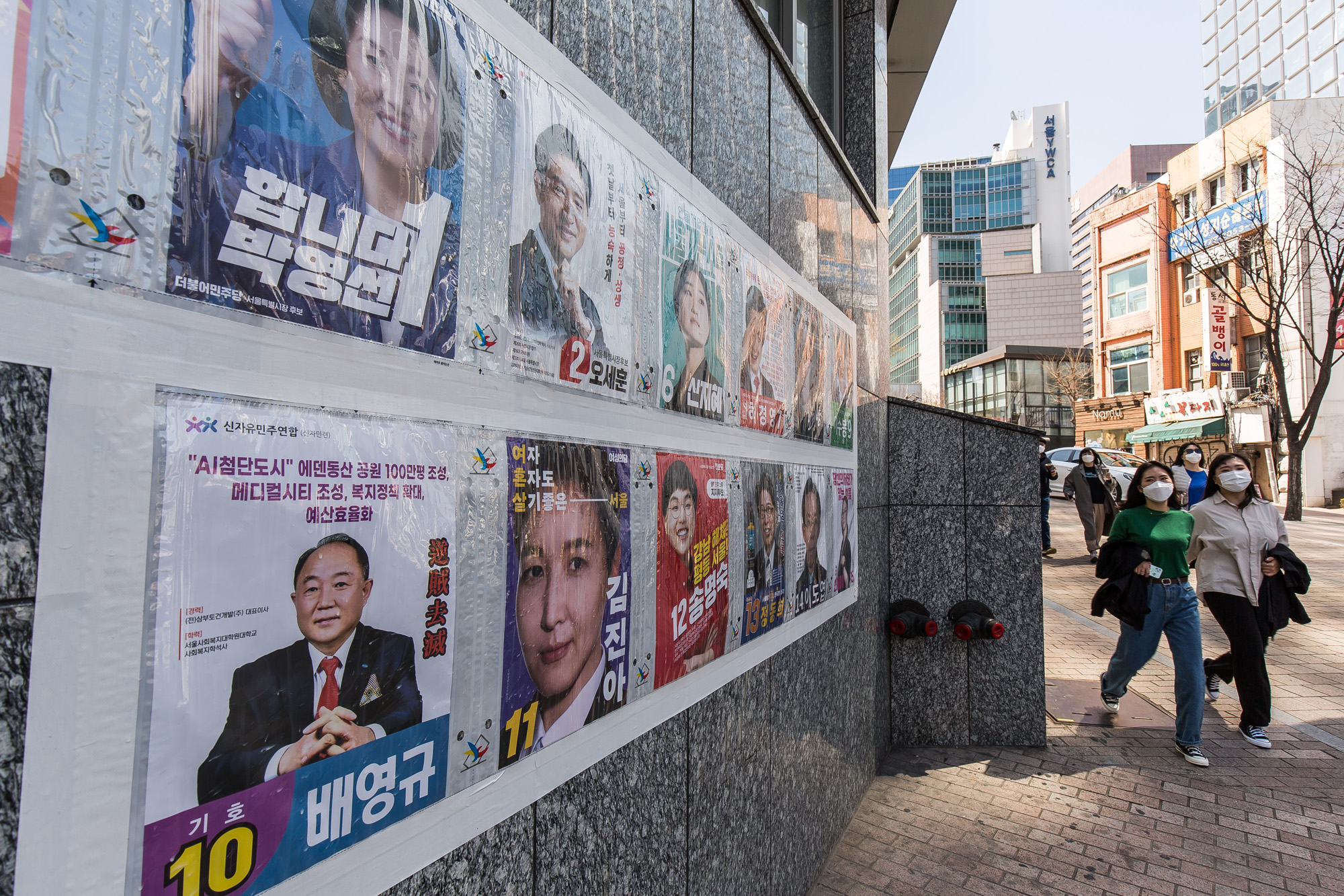 사회;정치;선거;보궐선거;서울시장보궐선거;선거벽보;서울시장선거벽보