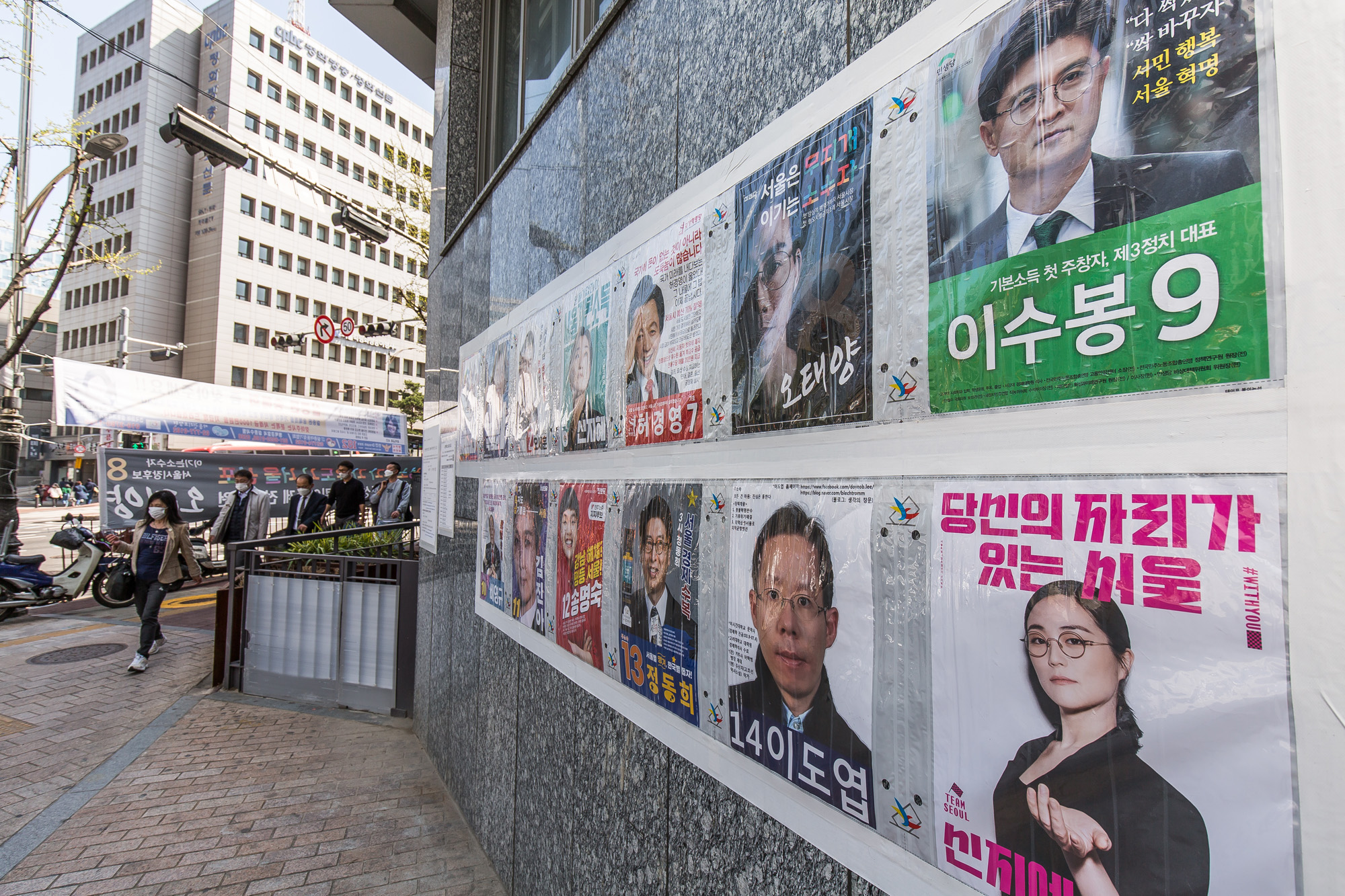 사회;정치;선거;보궐선거;서울시장보궐선거;선거벽보;서울시장선거벽보