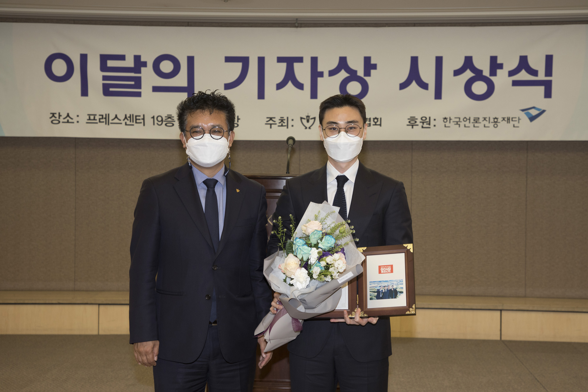 사회;기자협회;이달의 기자상;문상현;일요신문
