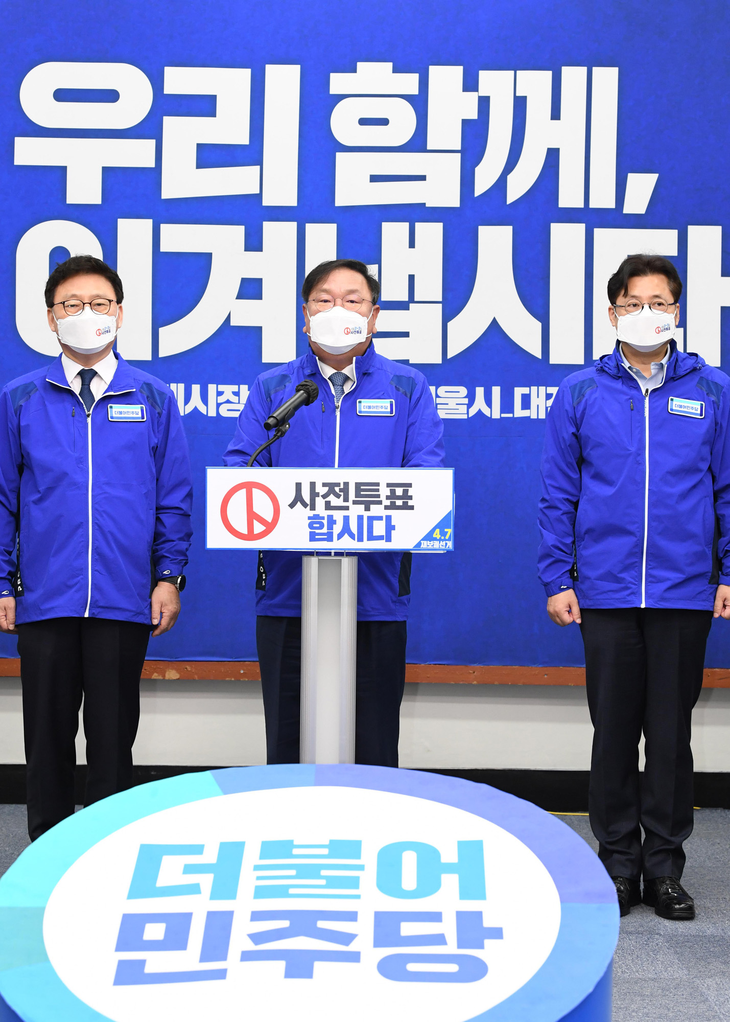 정치;국회;김태년;더불어민주당 성명발표