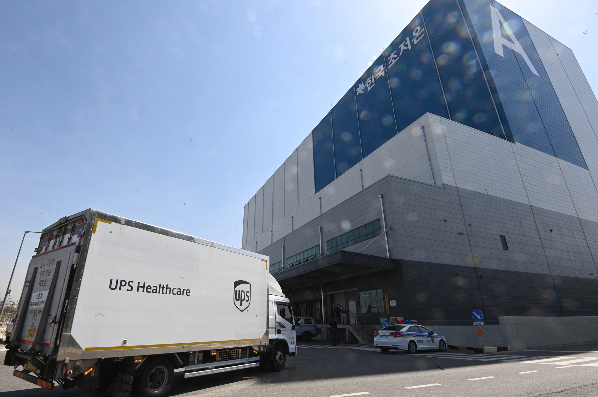 평택 화이자 초저온 물류센터 코로나 운송 의약