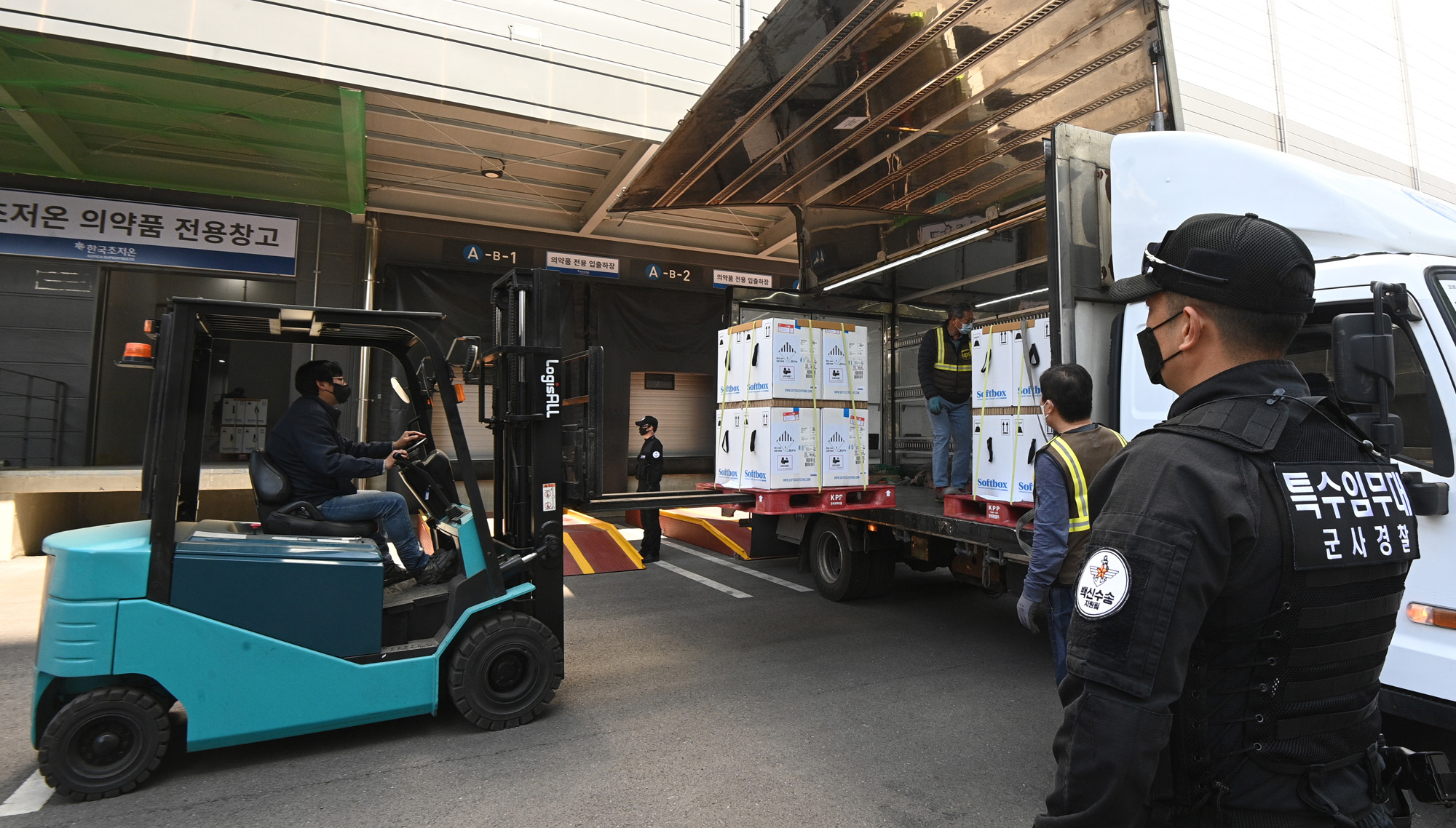 평택 화이자 초저온 물류센터 코로나 운송 의약