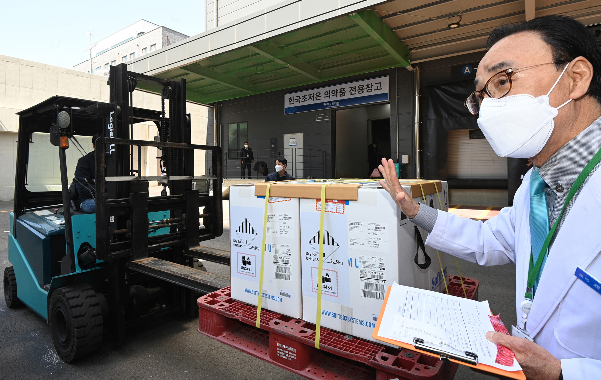 평택 화이자 초저온 물류센터 코로나 운송 의약