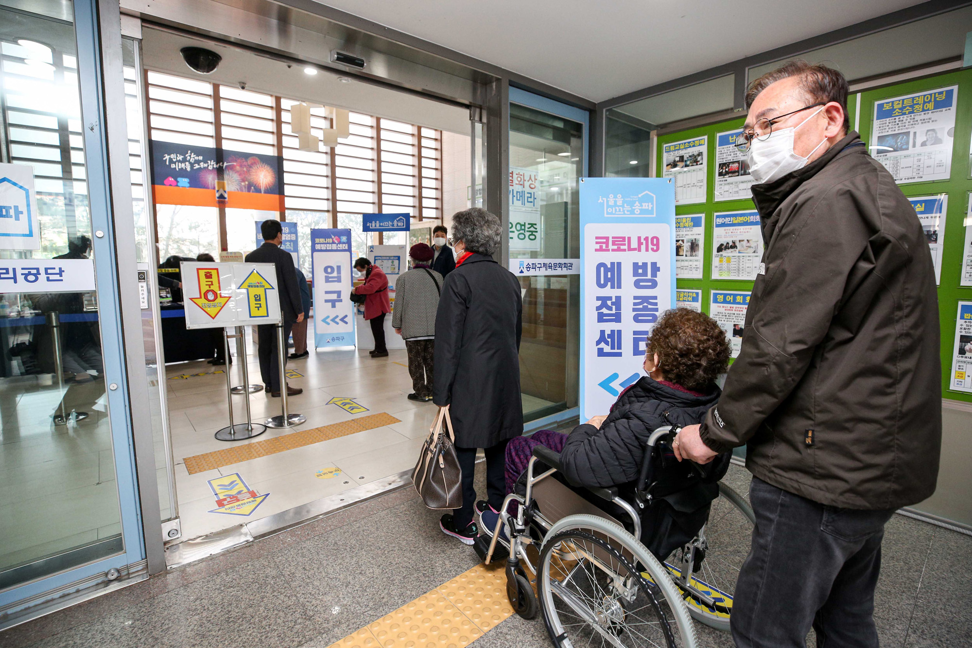 화이자 75세이상 접종 코로나 송파구 백신
