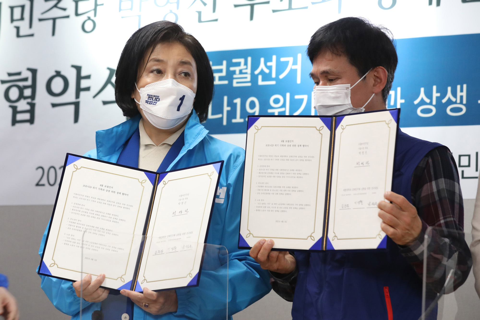 정치;국회;박영선;서울시장후보;경제민주화네트워크박영선
