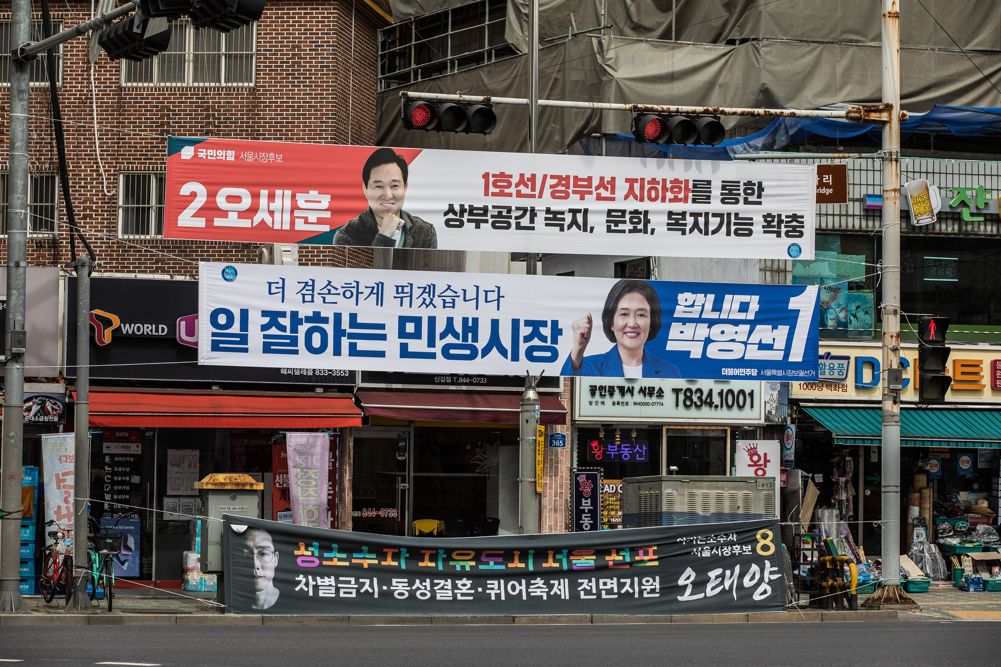 정치;선거;보궐선거;지방선거;서울시장보궐선거;서울시장후보현수막