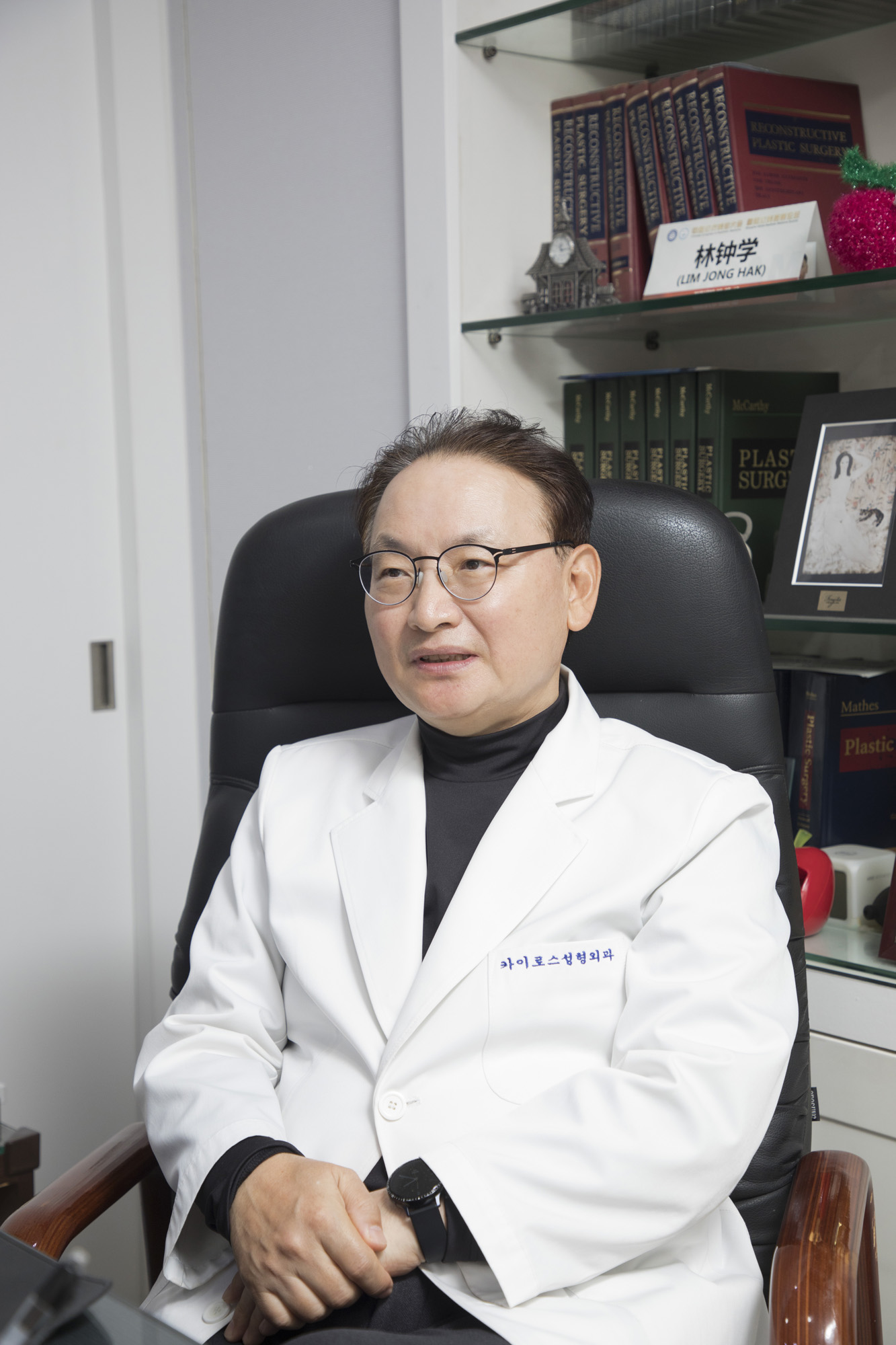 사회;의학;성형;미용;외과;카이로스;강남;임종학;원장