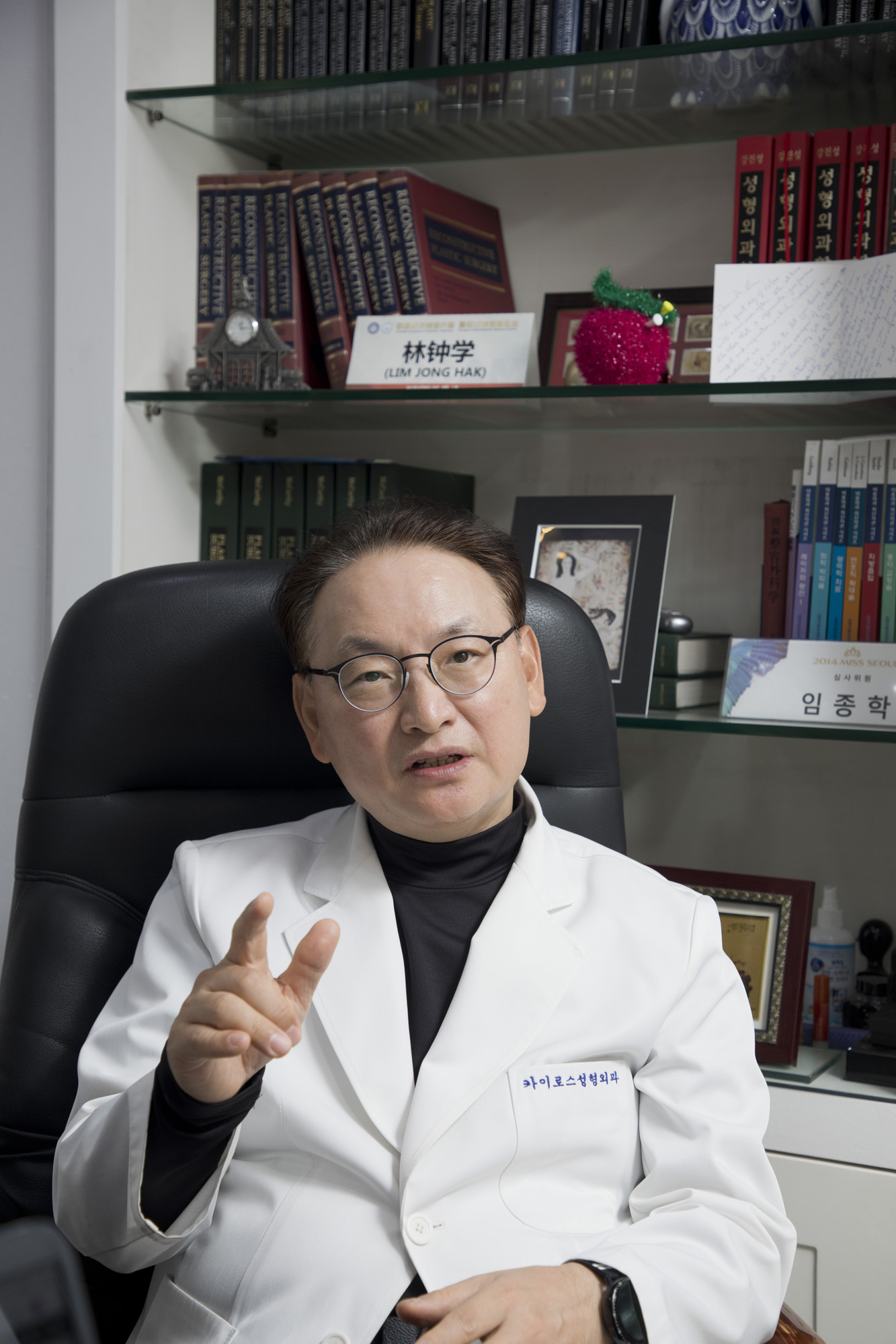 사회;의학;성형;미용;외과;카이로스;강남;임종학;원장