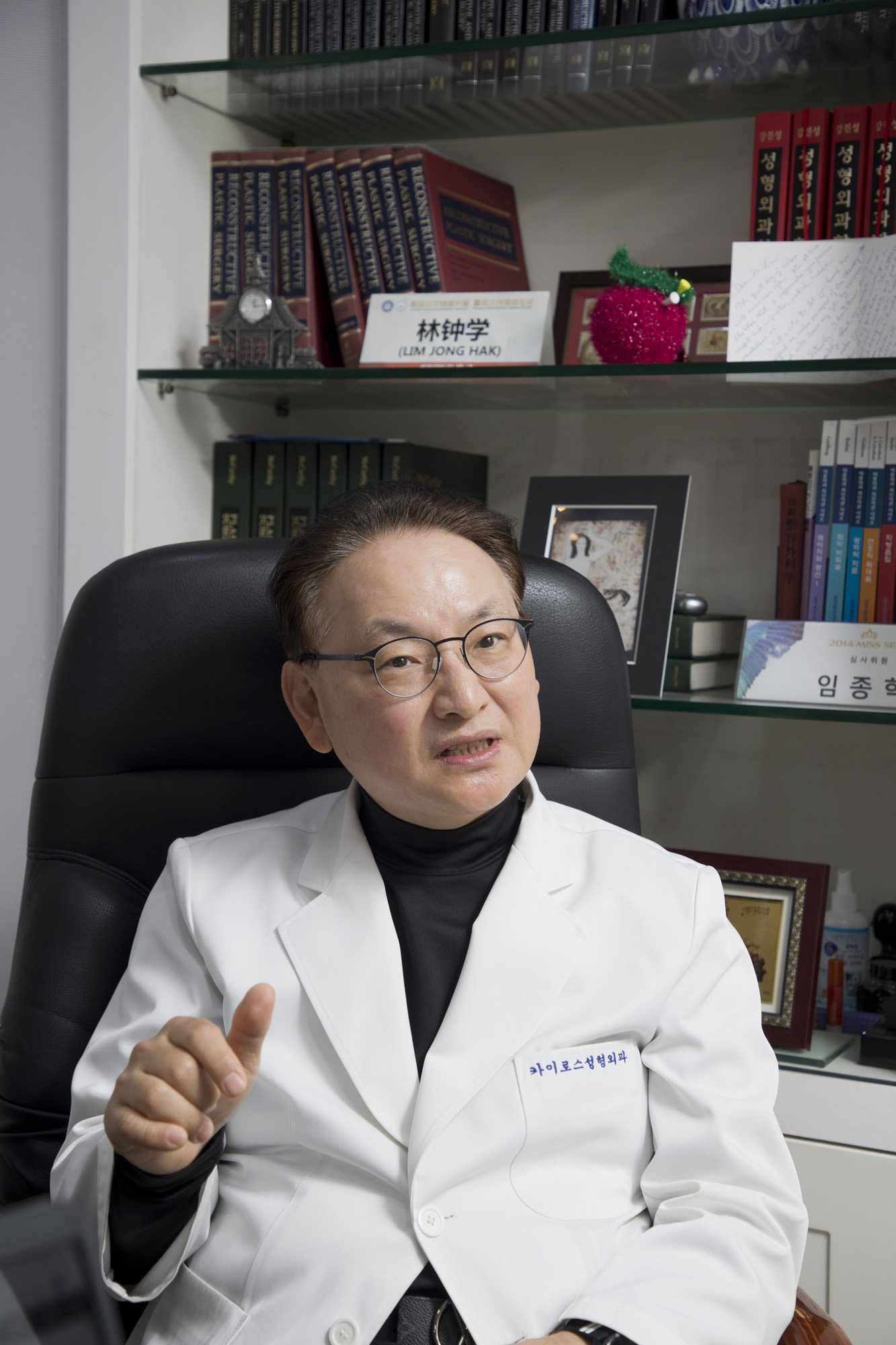 사회;의학;성형;미용;외과;카이로스;강남;임종학;원장