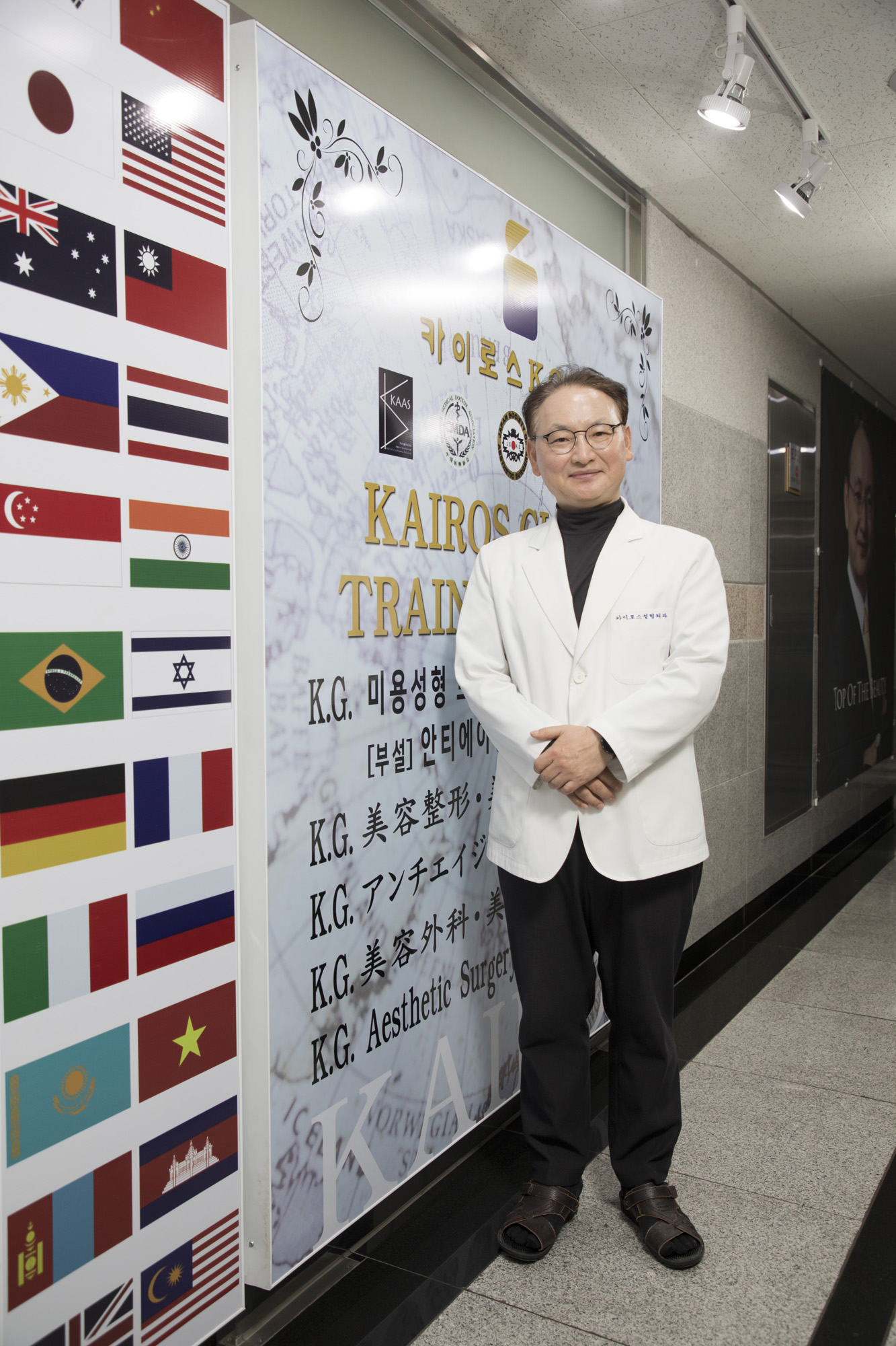 사회;의학;성형;미용;외과;카이로스;강남;임종학;원장