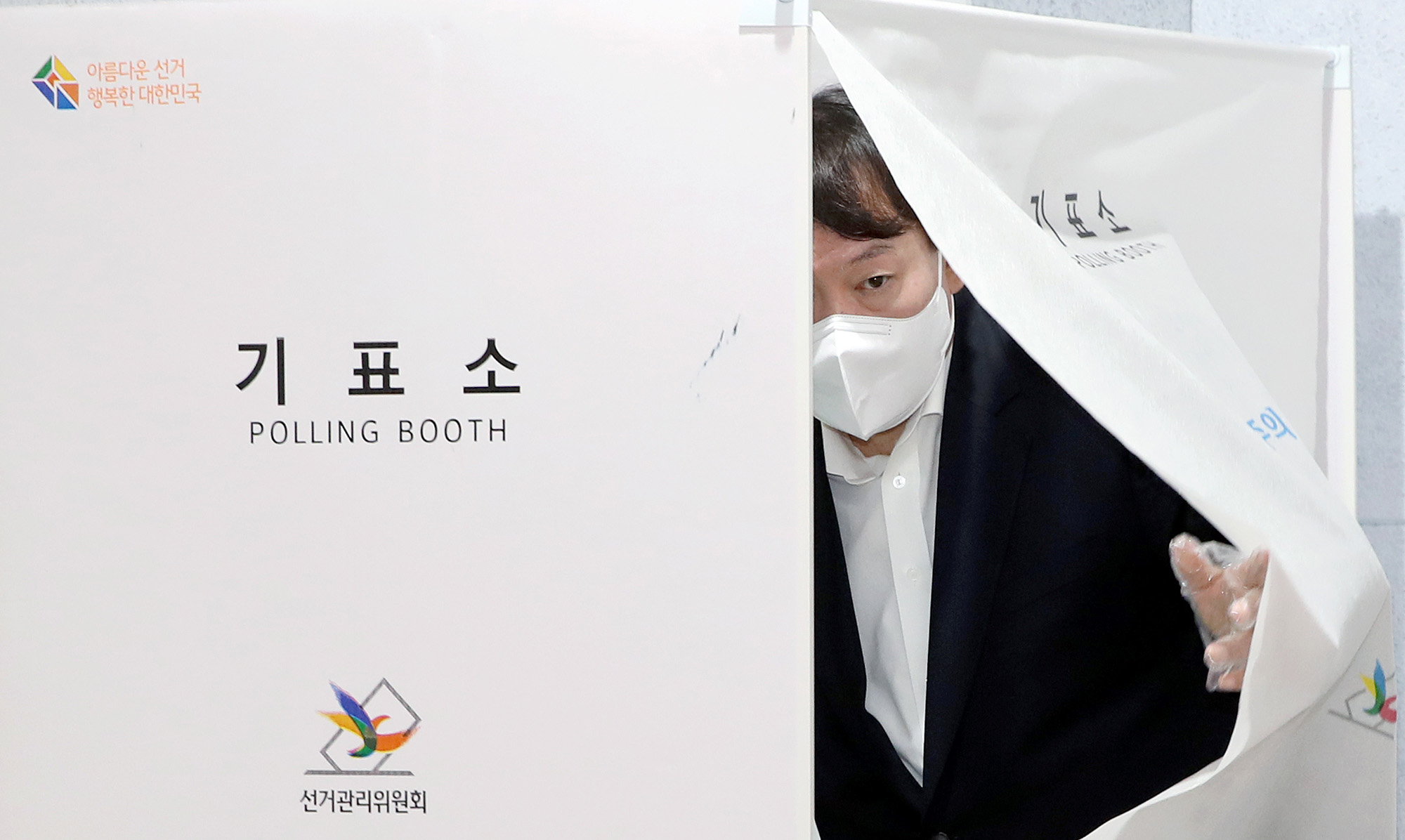 정치;선거;재보궐선거;보궐선거;서울시장보궐선거;사전투표소;남가좌1동주민센터;윤석열;윤석열전검찰총장