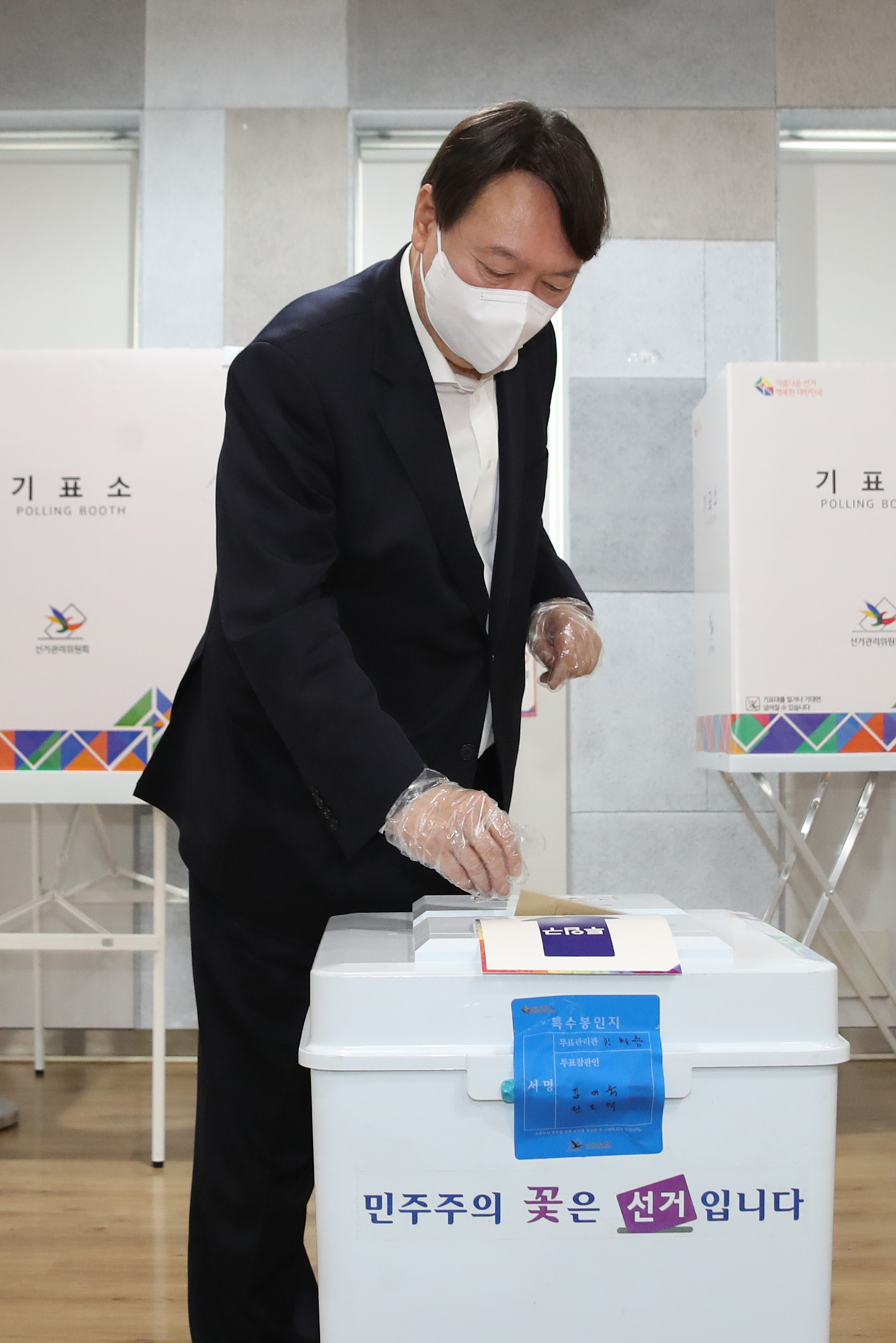 정치;선거;재보궐선거;보궐선거;서울시장보궐선거;사전투표소;남가좌1동주민센터;윤석열;윤석열전검찰총장