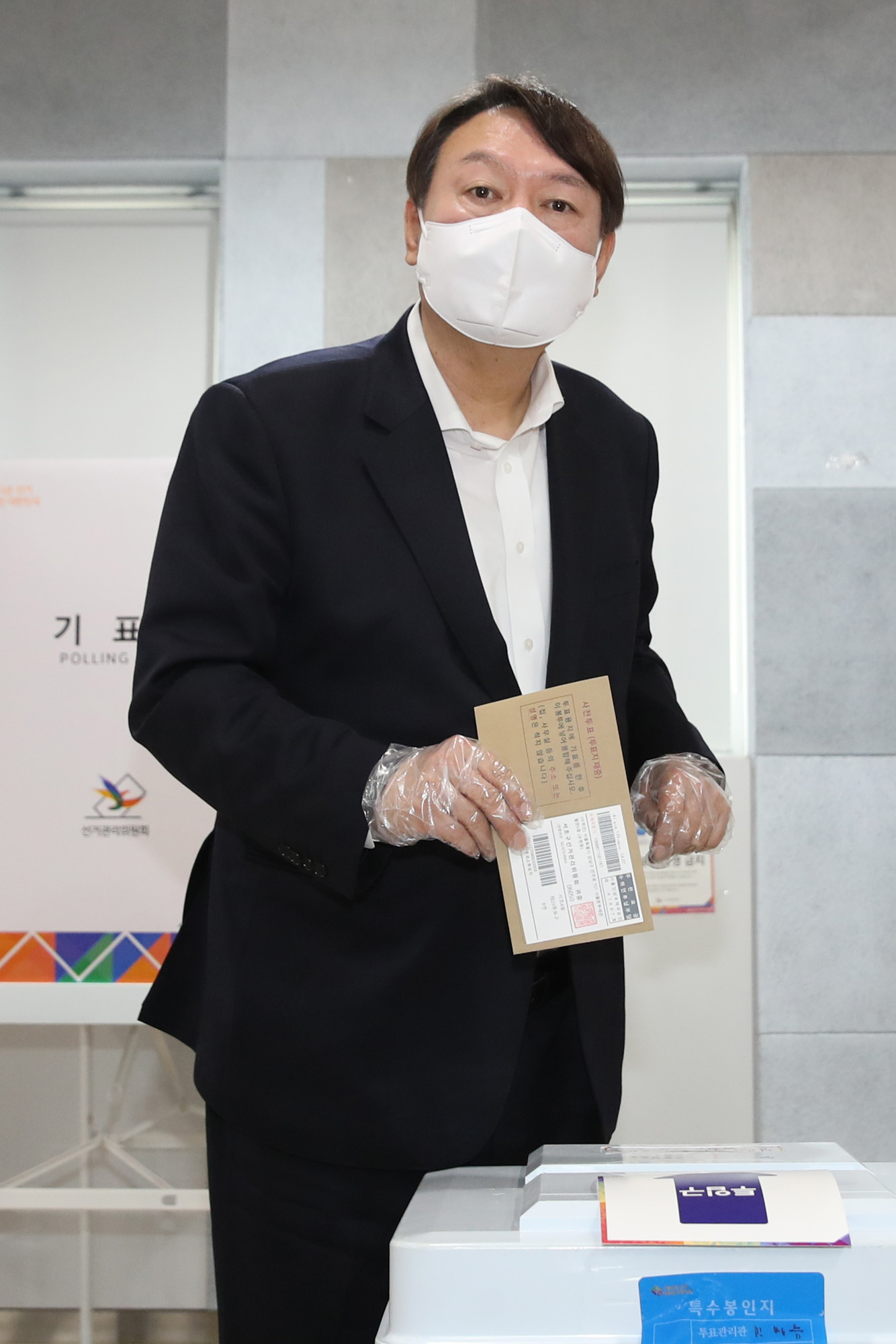 정치;선거;재보궐선거;보궐선거;서울시장보궐선거;사전투표소;남가좌1동주민센터;윤석열;윤석열전검찰총장
