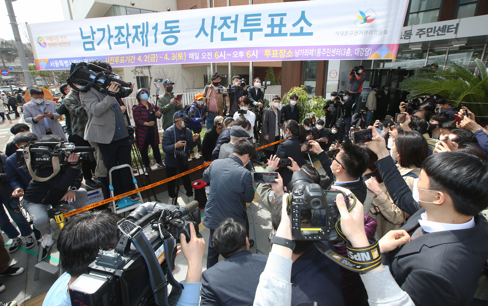 정치;선거;재보궐선거;보궐선거;서울시장보궐선거;사전투표소;남가좌1동주민센터;윤석열;윤석열전검찰총장