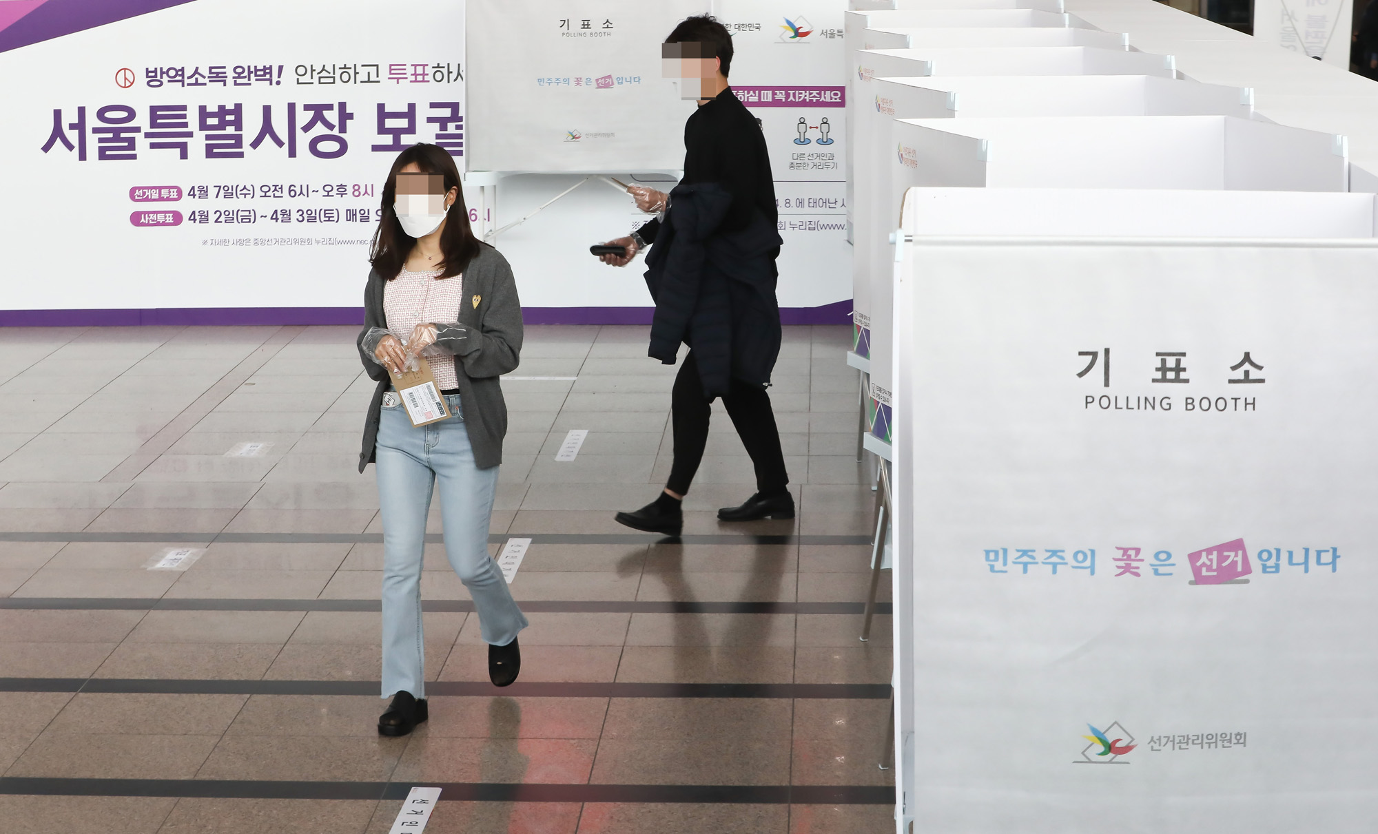 4·7 재·보궐선거 사전투표 서울시장 박영선 오