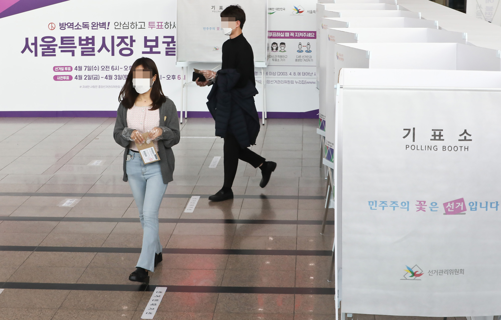 4·7 재·보궐선거 사전투표 서울시장 박영선 오