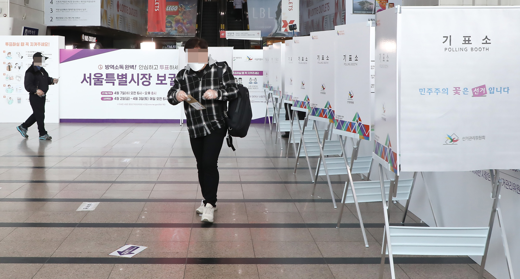 4·7 재·보궐선거 사전투표 서울시장 박영선 오