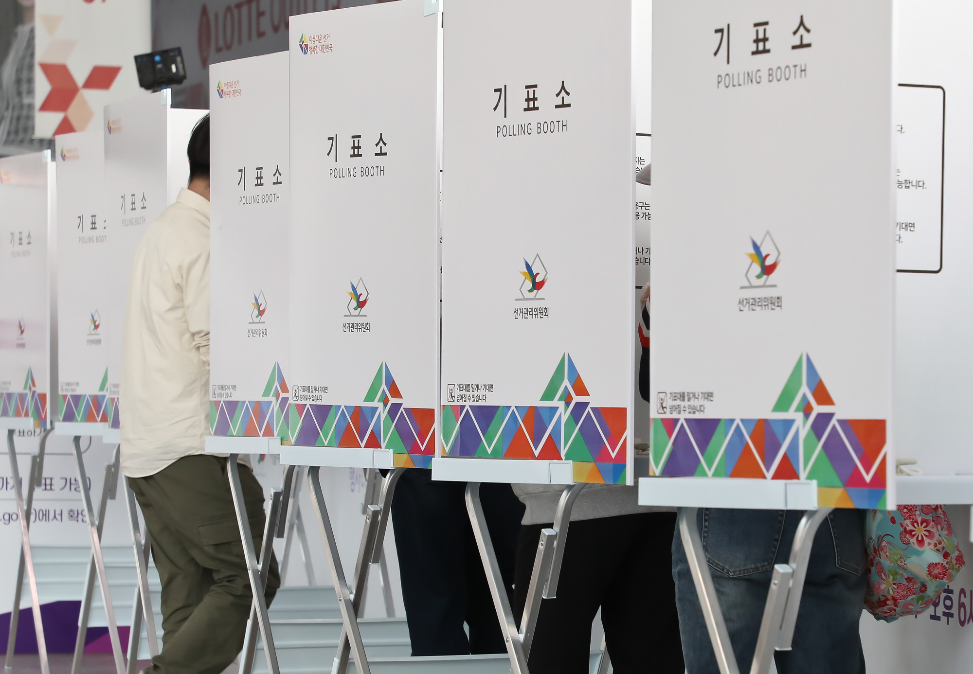 4·7 재·보궐선거 사전투표 서울시장 박영선 오