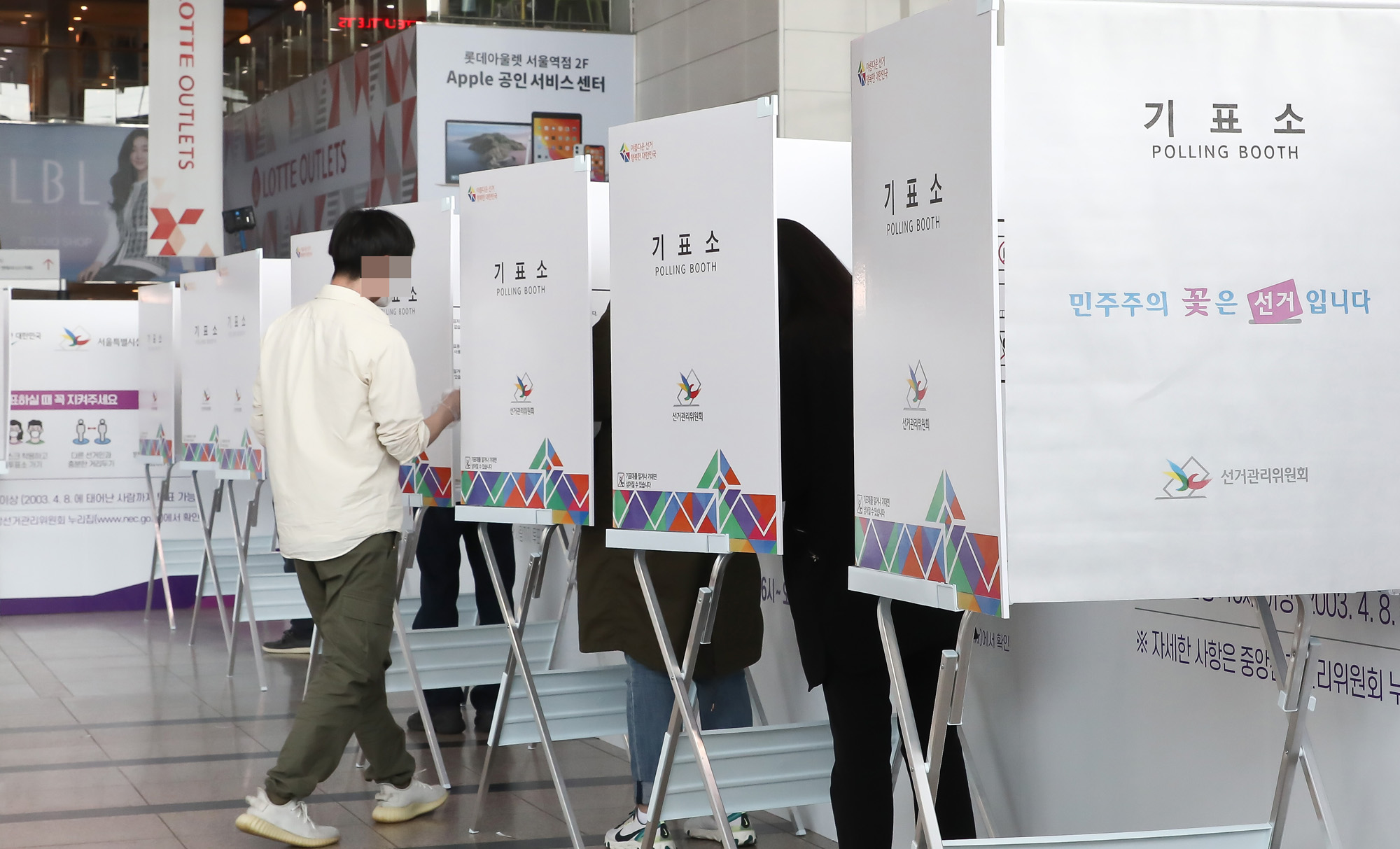 4·7 재·보궐선거 사전투표 서울시장 박영선 오