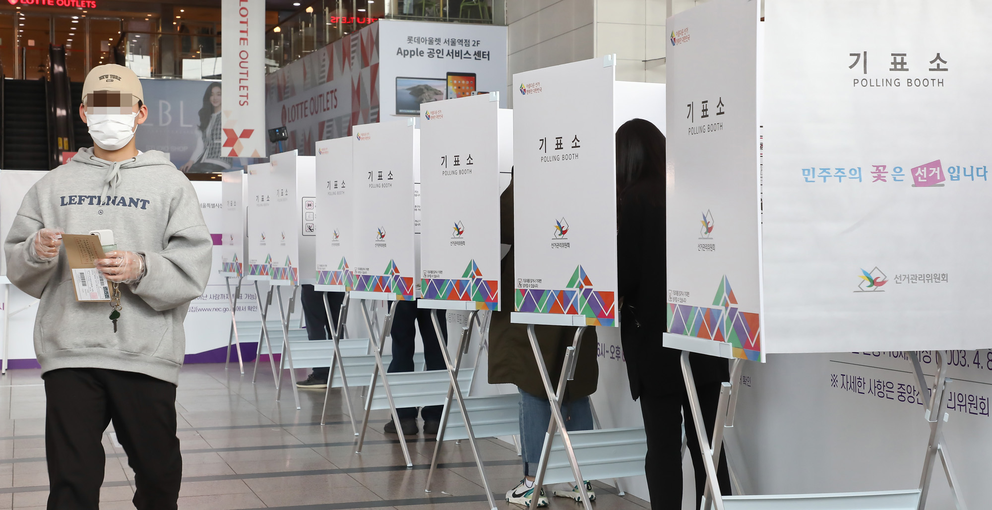 4·7 재·보궐선거 사전투표 서울시장 박영선 오