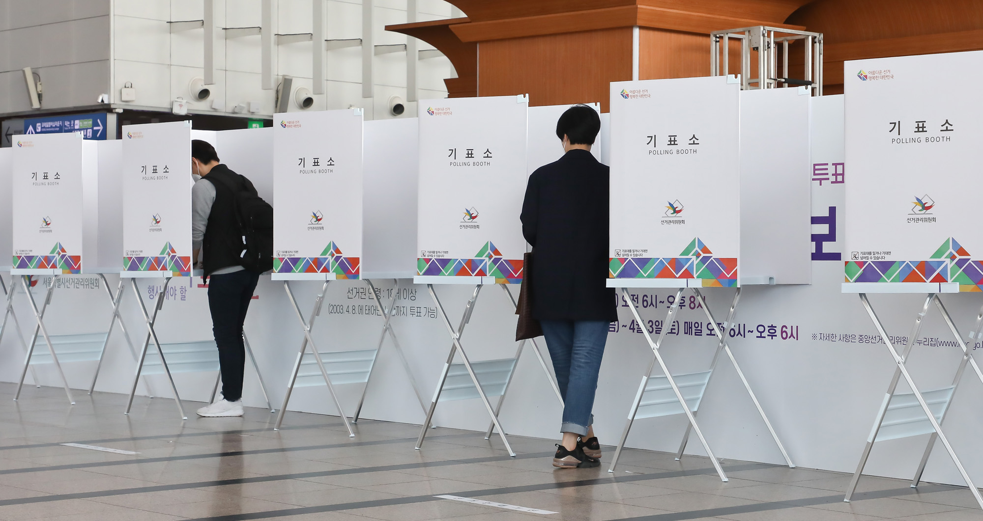 4·7 재·보궐선거 사전투표 서울시장 박영선 오