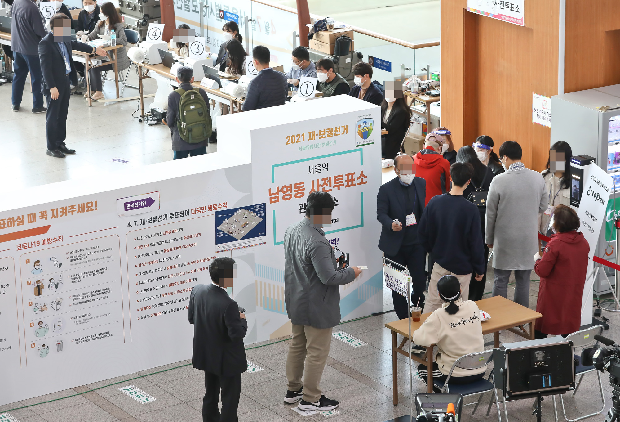 4·7 재·보궐선거 사전투표 서울시장 박영선 오