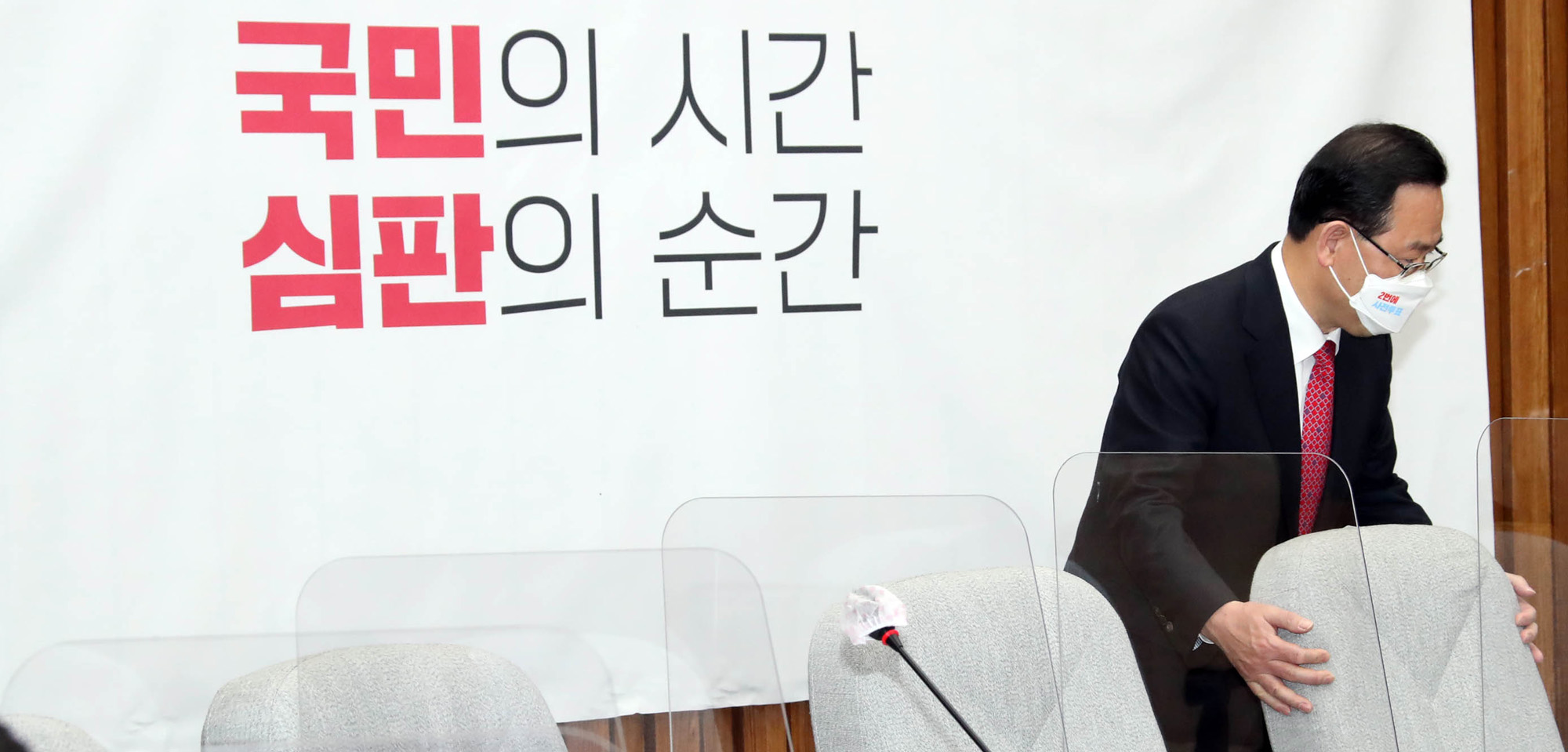 정치;정당;국민의힘;원내대책회의;주호영