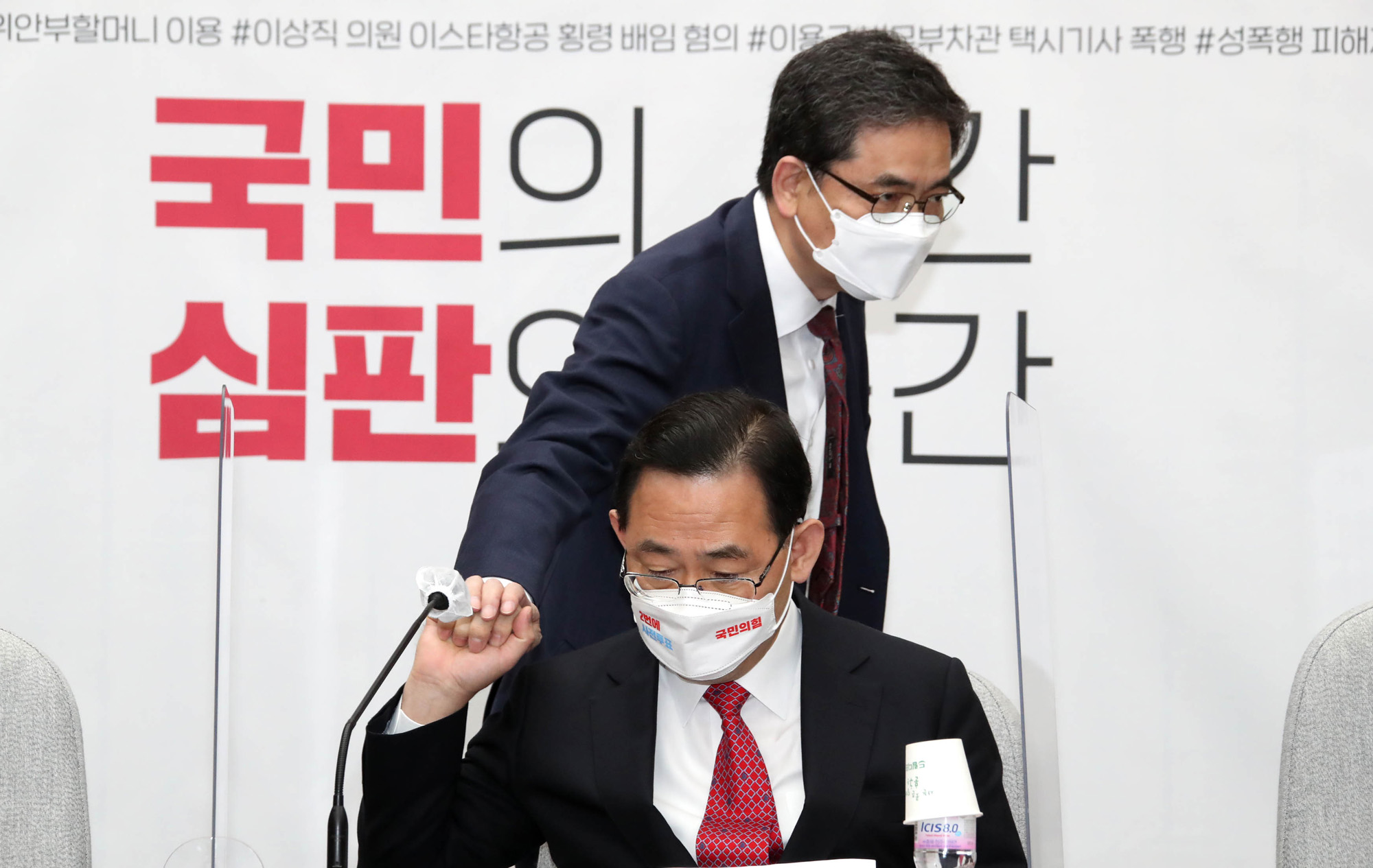 정치;정당;국민의힘;원내대책회의;주호영