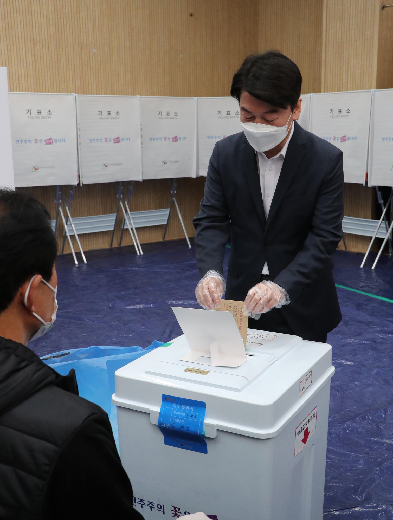 정치;정당;국민의당;안철수;사전투표