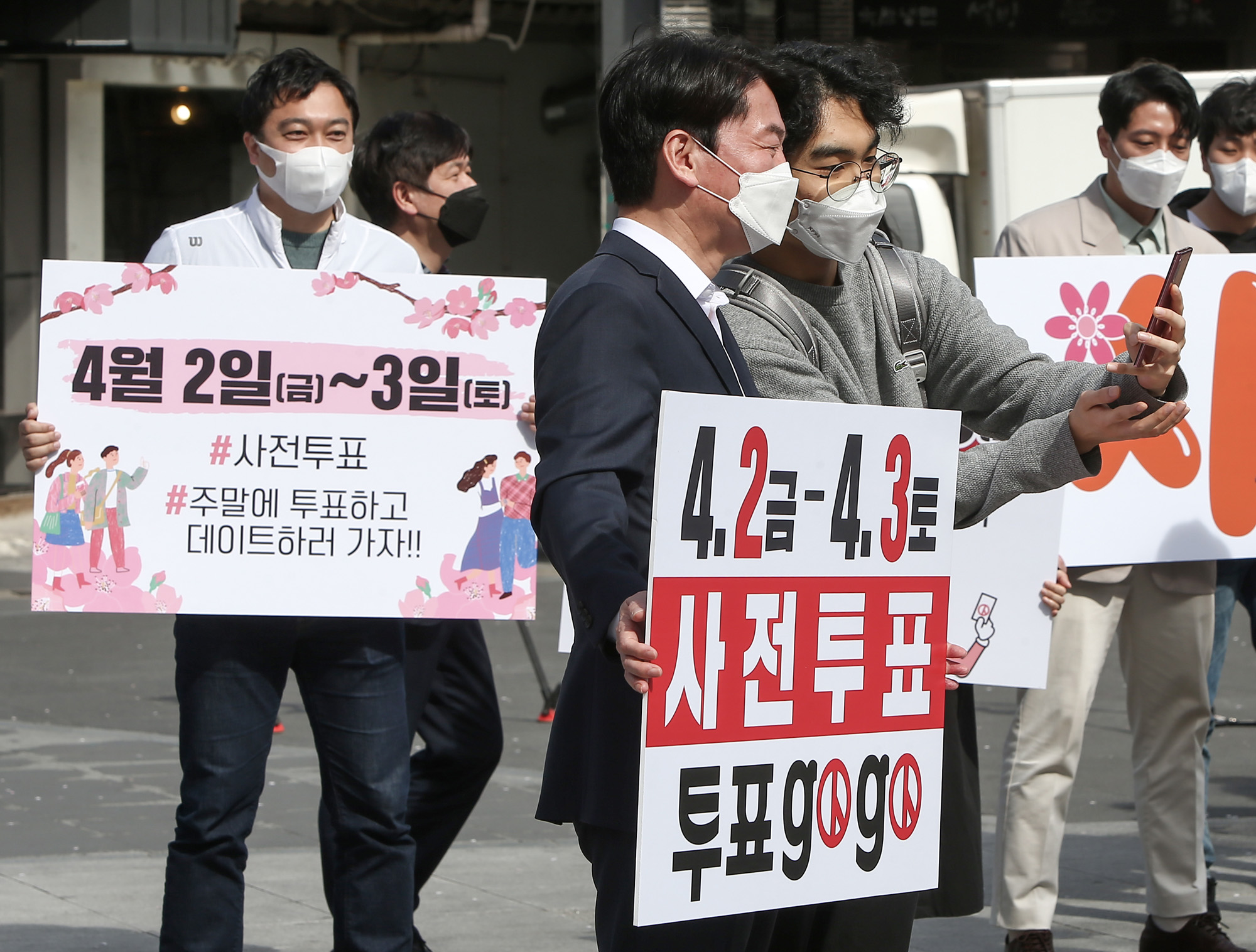 정치;정당;국민의당;안철수;사전투표