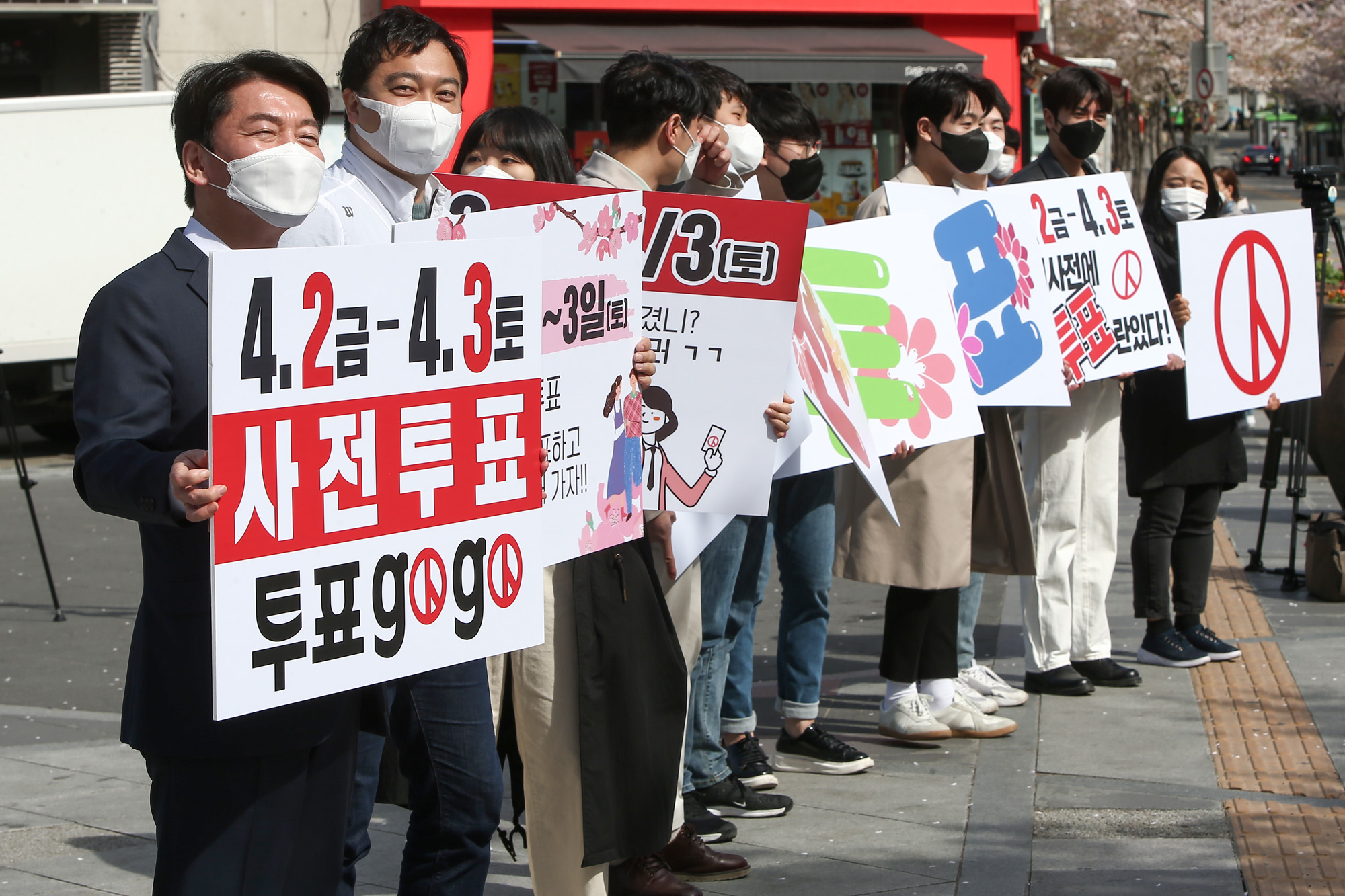 정치;정당;국민의당;안철수;사전투표