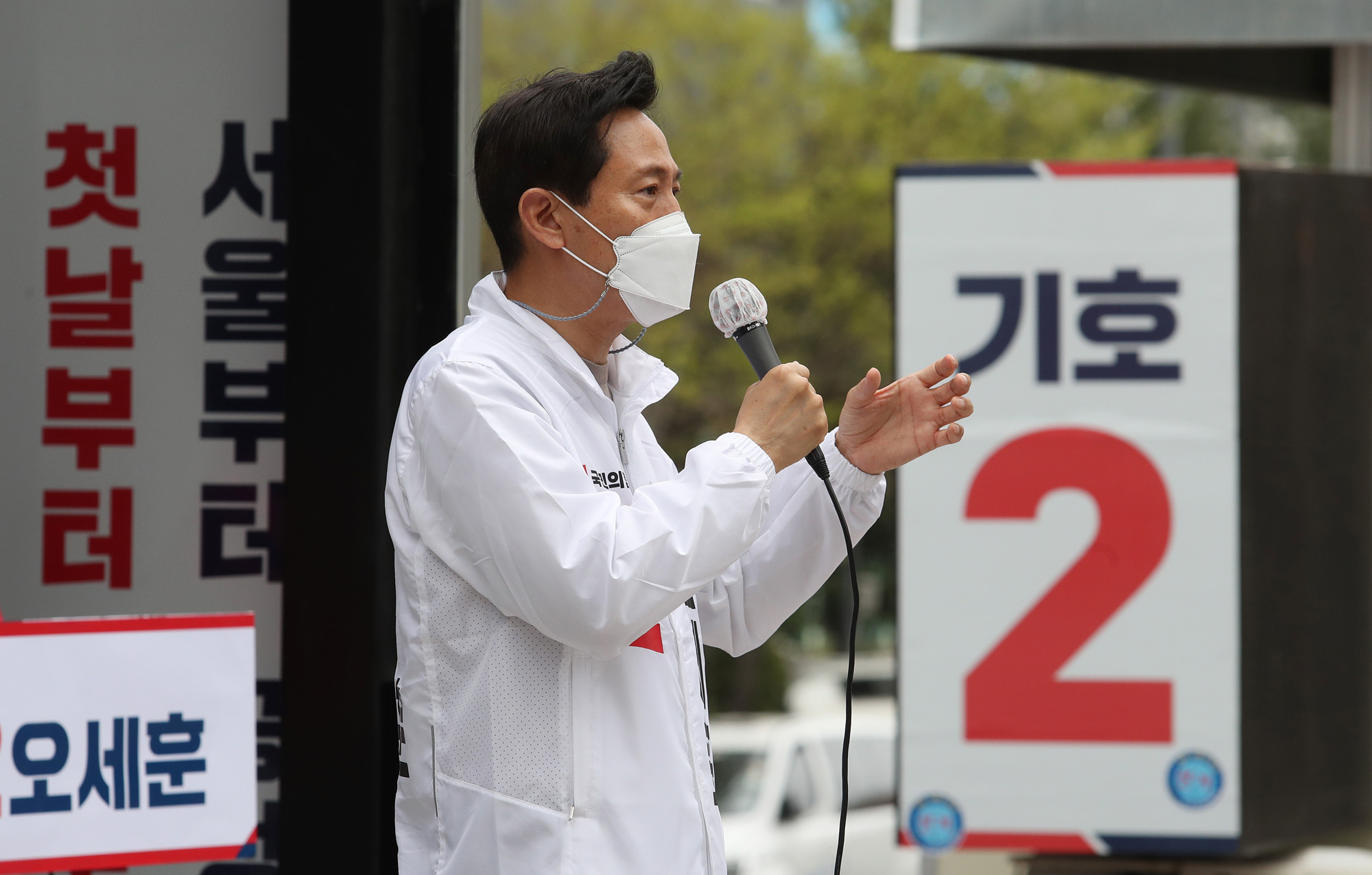 정치;정당;국민의힘;오세훈;서울시장후보;유세