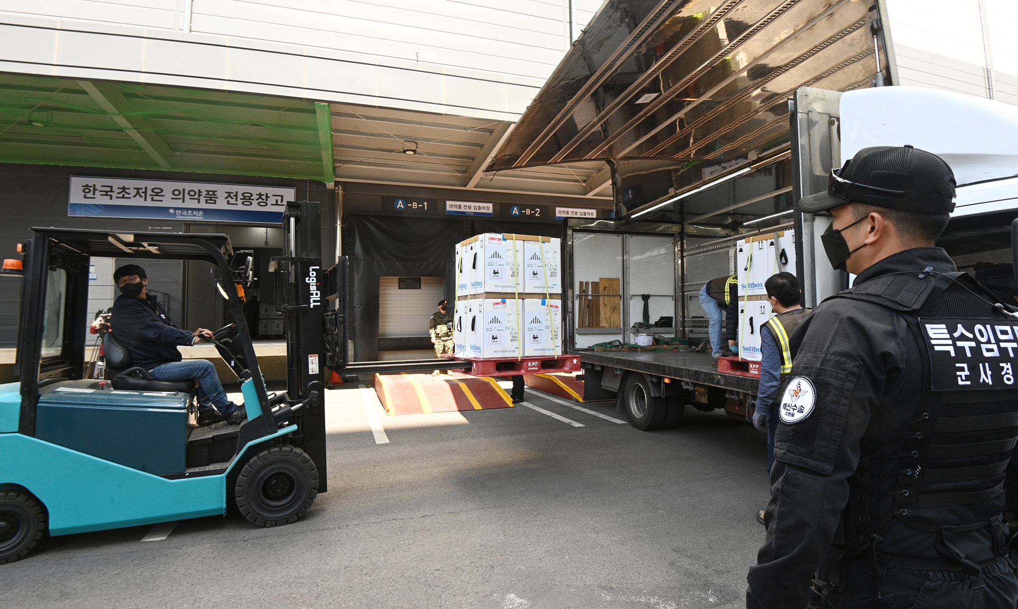 사회;코로나;코로나19;백신;화이자;초저온물류창고