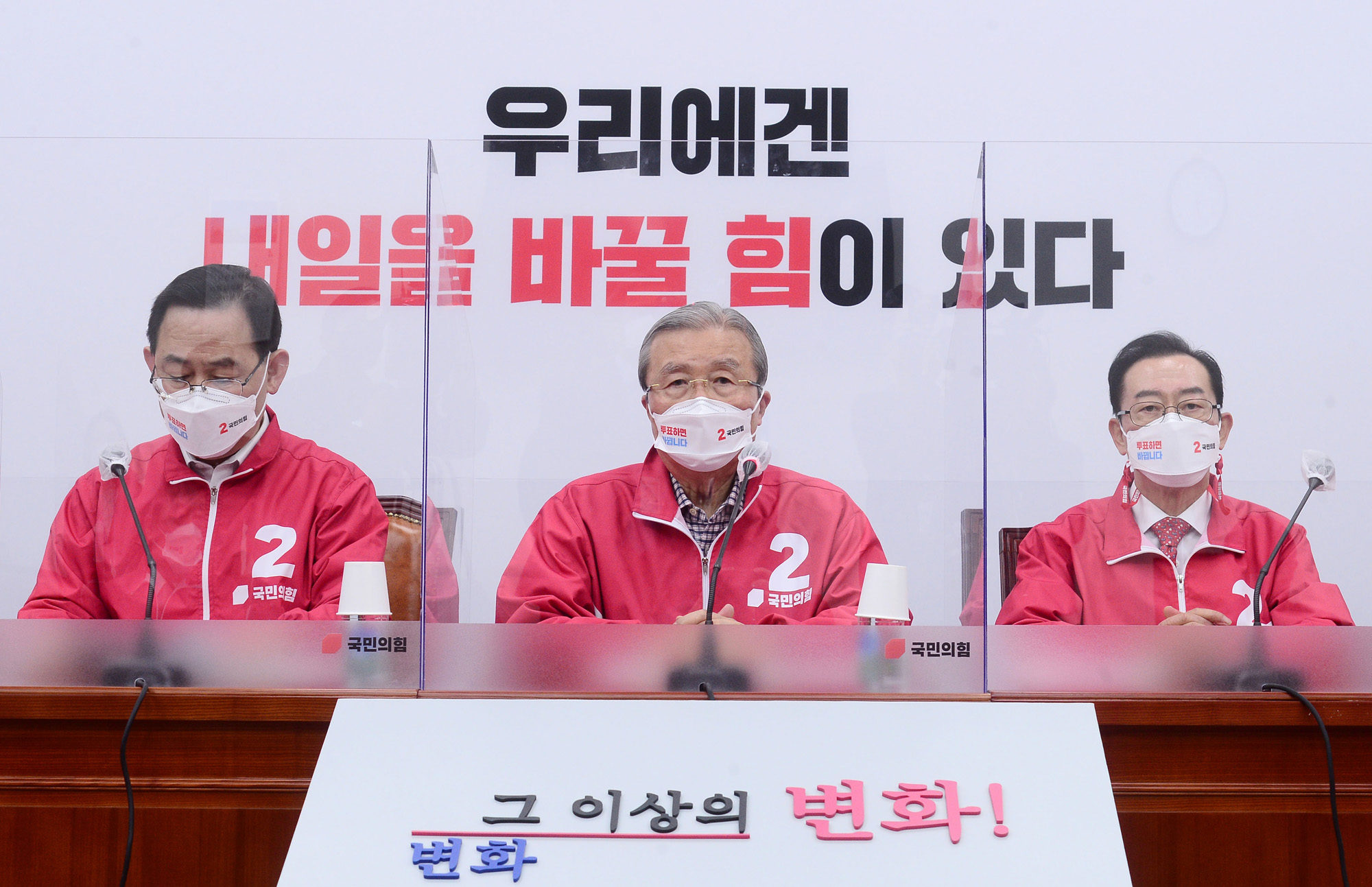 정치;국회;국민의힘 중앙선거대책위원회의;김종인