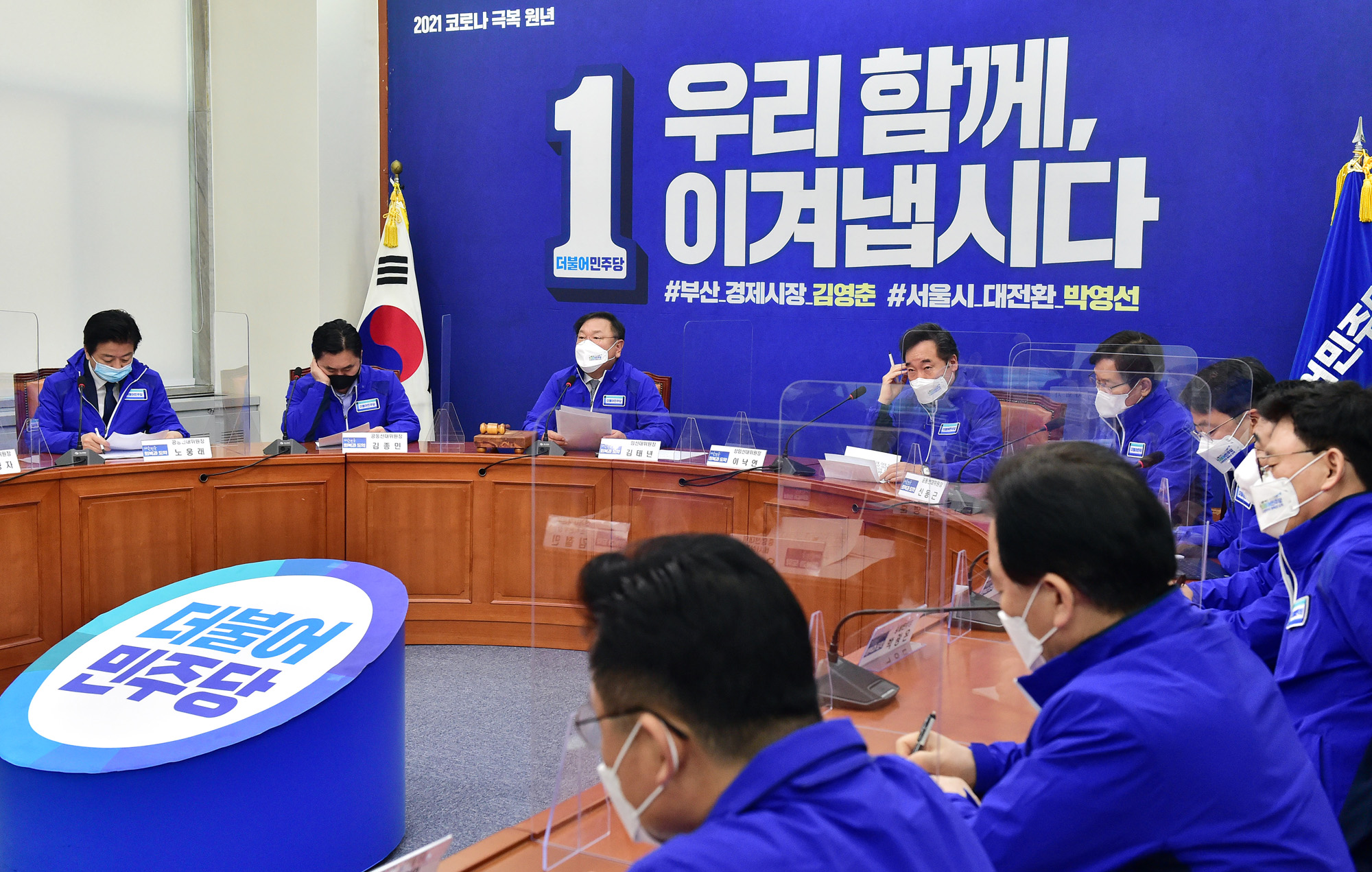 정치;국회;더불어민주당 중앙선거대책위원회의;김태년;이낙연