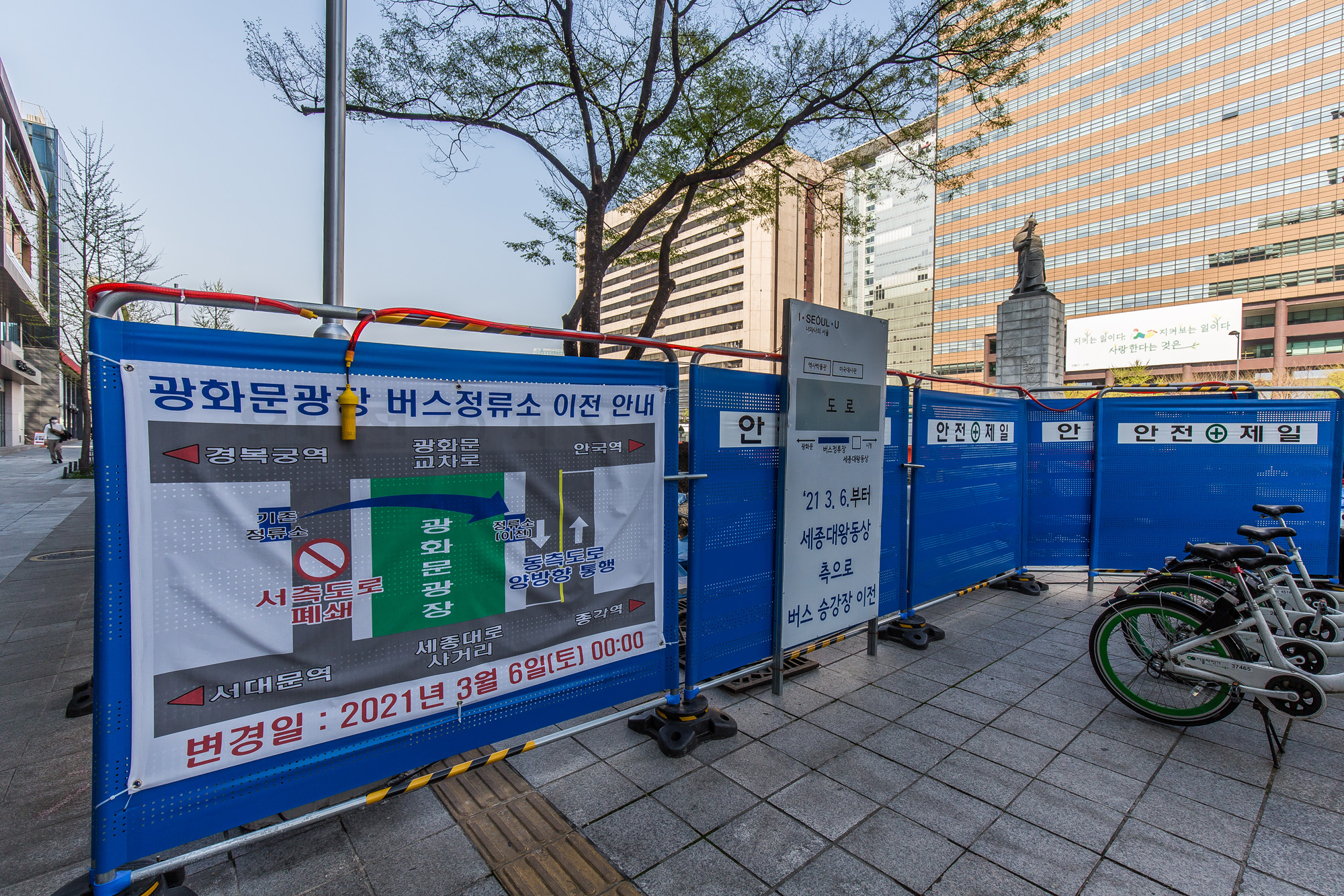 사회;건설;광화문광장;광화문광장공사