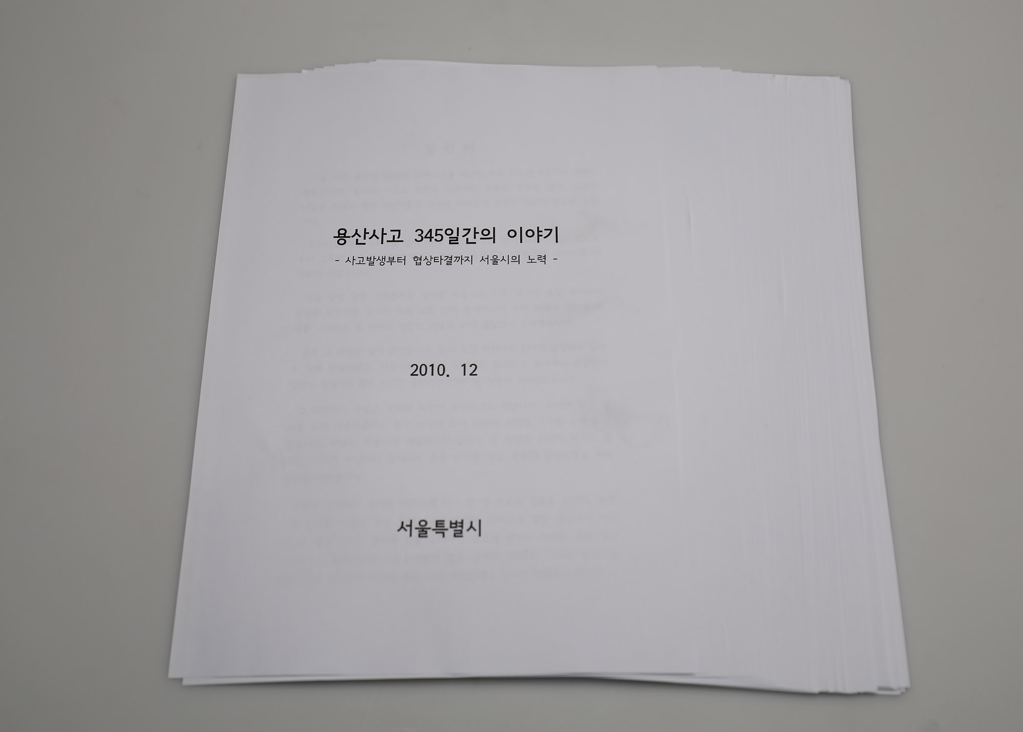 용산참사;용산사고;오세훈용산;용산철거