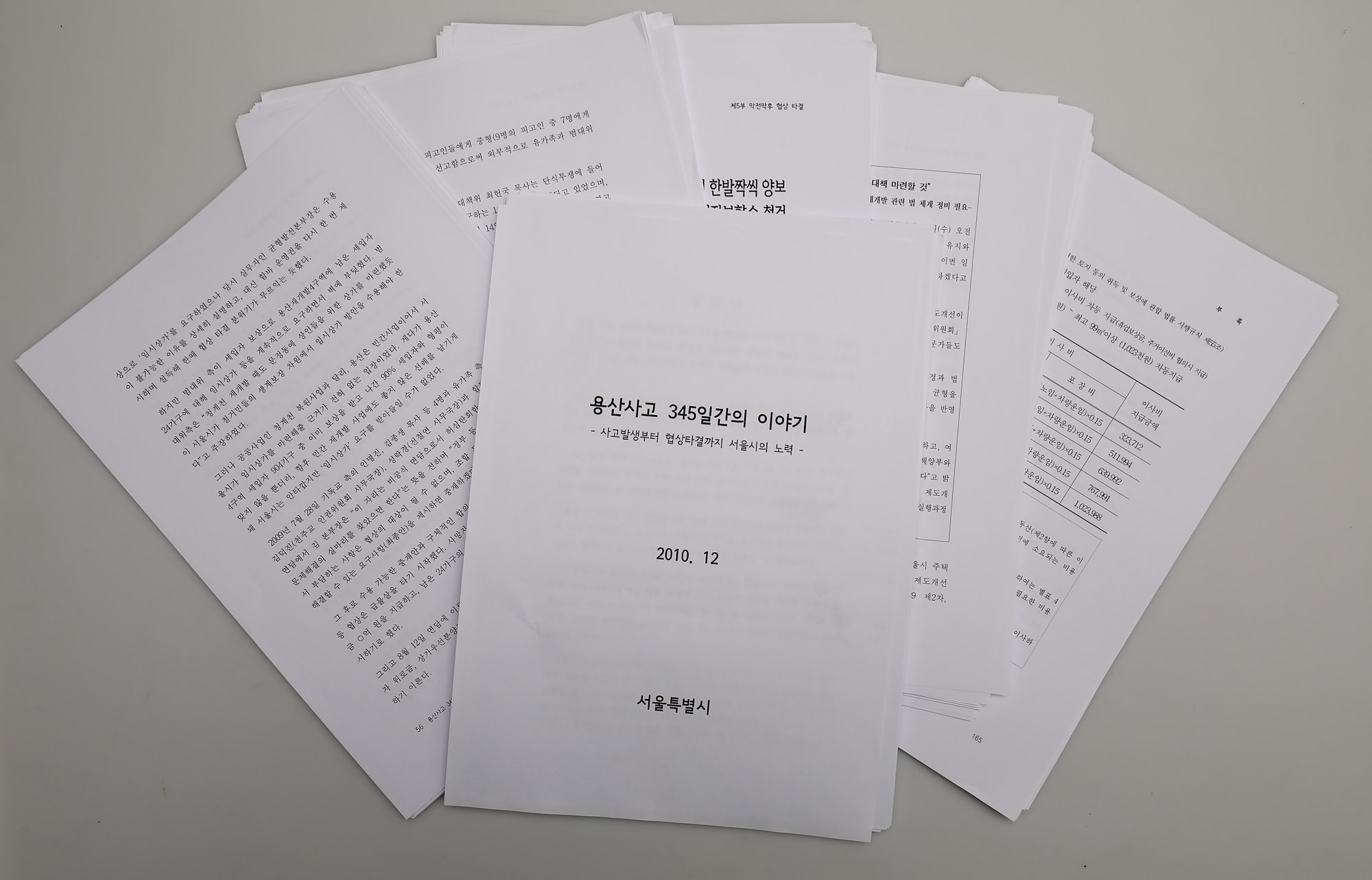 용산참사;용산사고;오세훈용산;용산철거