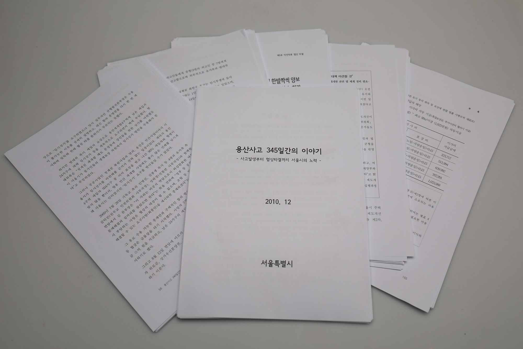 용산참사;용산사고;오세훈용산;용산철거