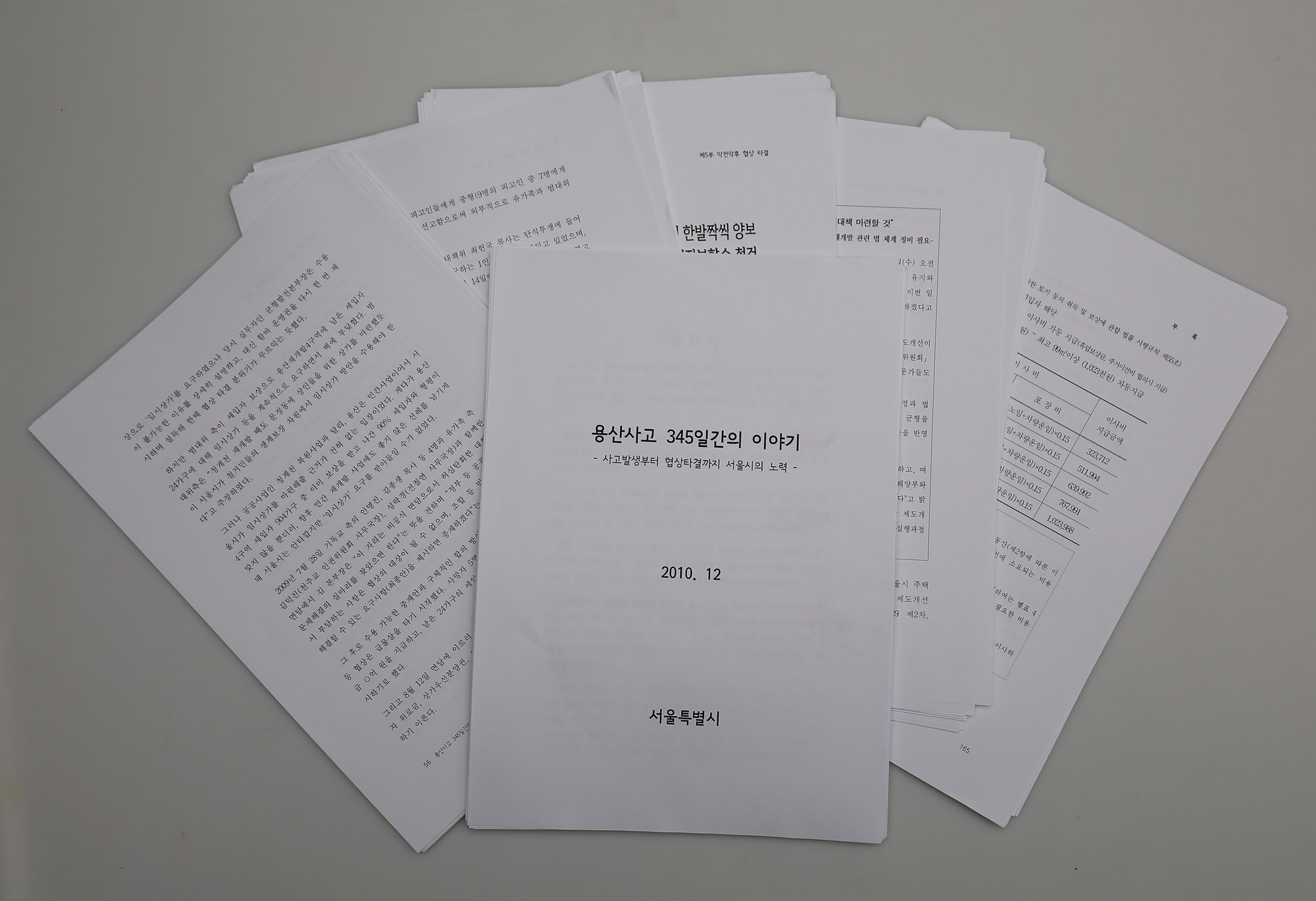용산참사;용산사고;오세훈용산;용산철거
